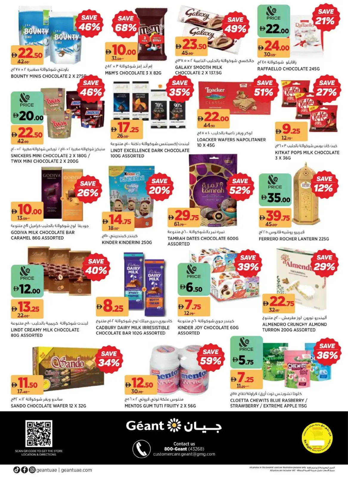 Page 20 in Ramadan Market Offers at Geant UAE