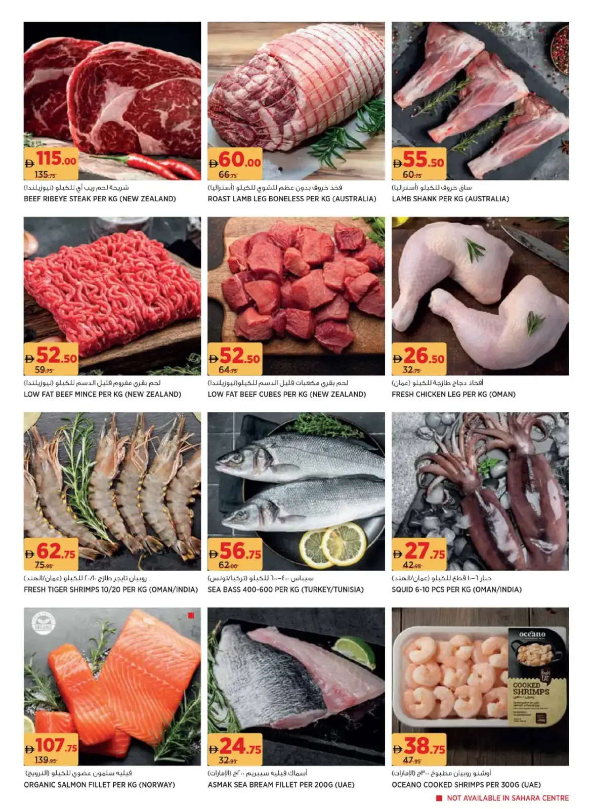 Page 3 in Ramadan Market Offers at Geant UAE