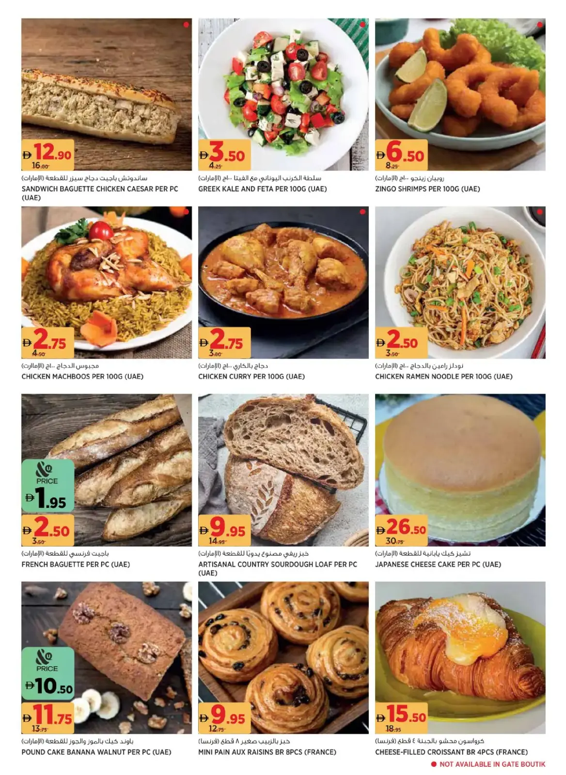 Page 4 in Ramadan Market Offers at Geant UAE