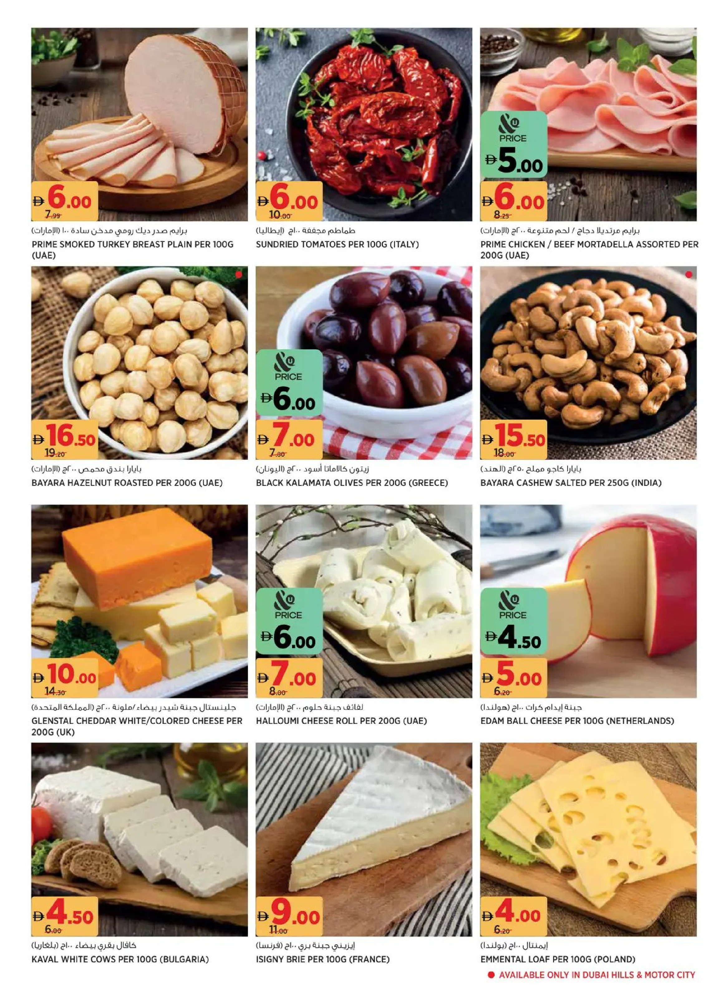 Ofertas de Geant Emiratos Árabes Unidos de 24 enero a 2 febrero 2026 Ofertas del mercado de Ramadán