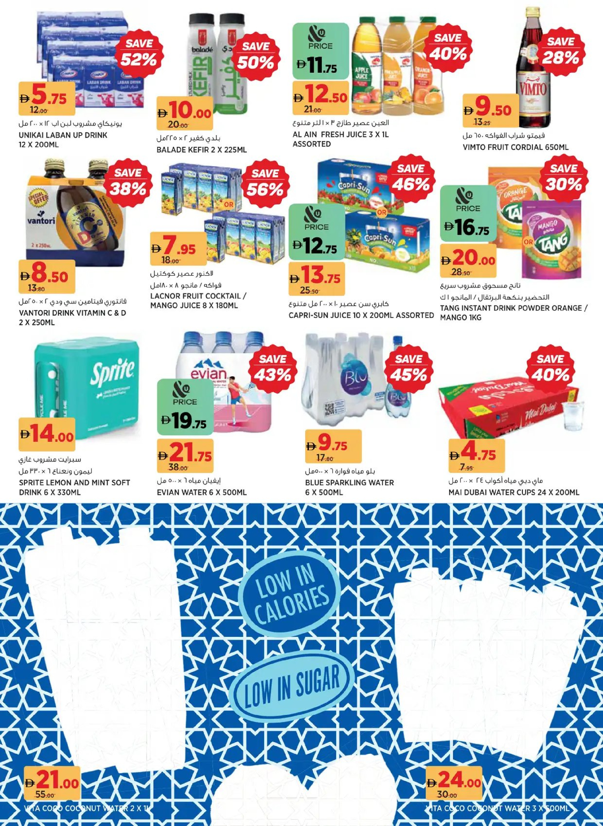Ofertas de Geant Emiratos Árabes Unidos de 24 enero a 2 febrero 2026 Ofertas del mercado de Ramadán