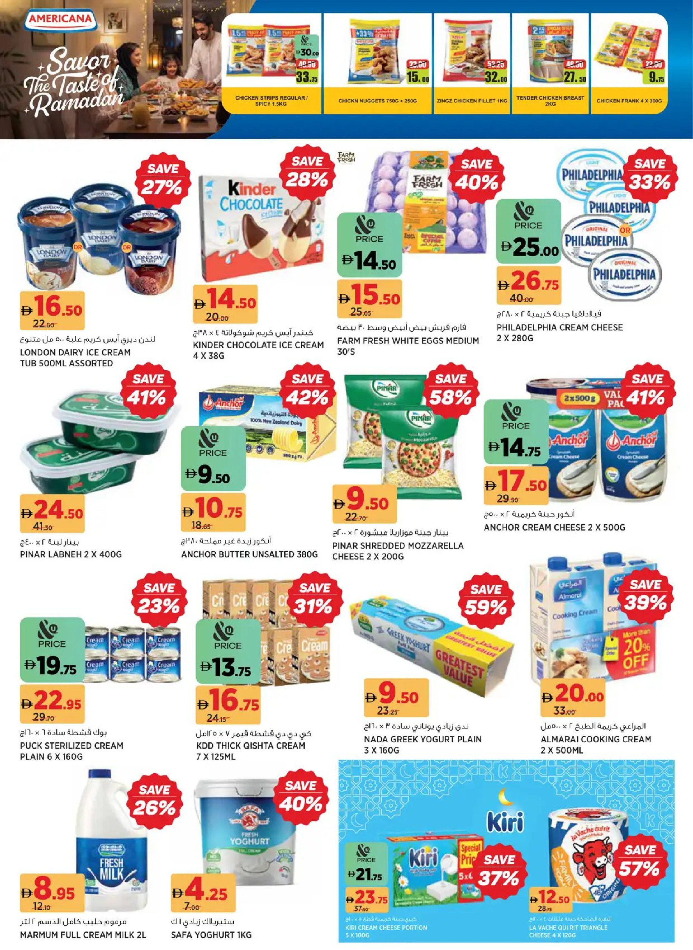 Ofertas de Geant Emiratos Árabes Unidos de 24 enero a 2 febrero 2026 Ofertas del mercado de Ramadán