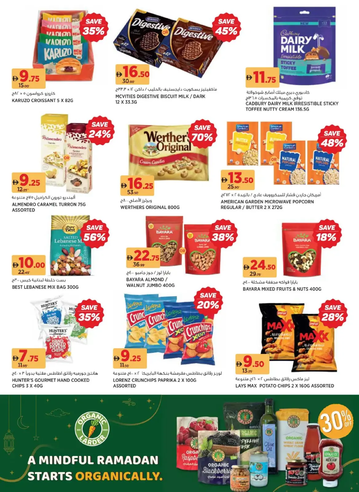 Page 9 in Ramadan Market Offers at Geant UAE