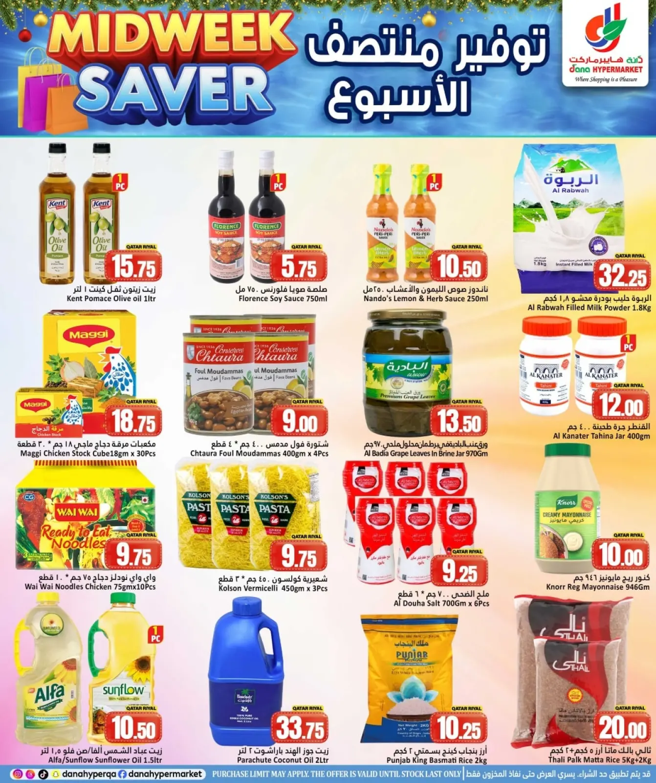 Page 5 dans ÉCONOMISEUR MILIEU DE SEMAINE chez Hypermarché Dana Qatar