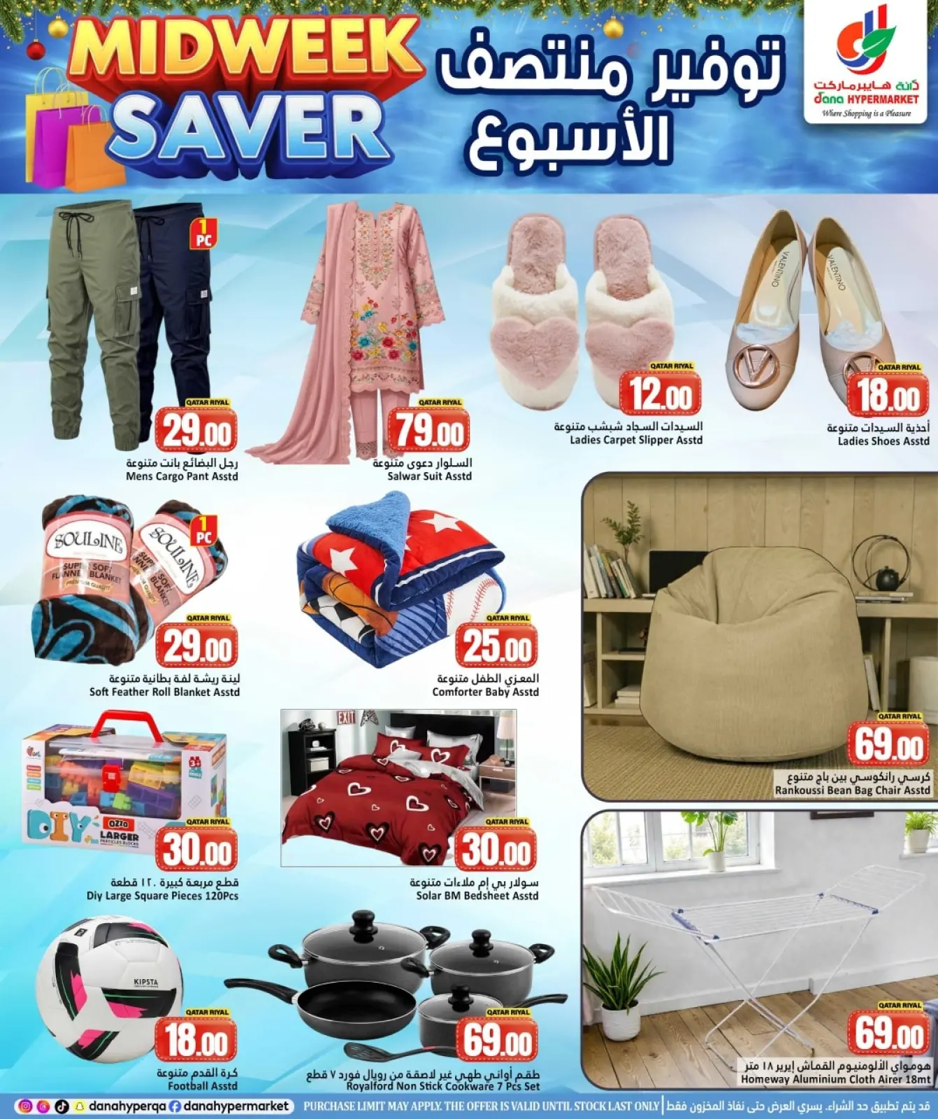 Page 7 dans ÉCONOMISEUR MILIEU DE SEMAINE chez Hypermarché Dana Qatar