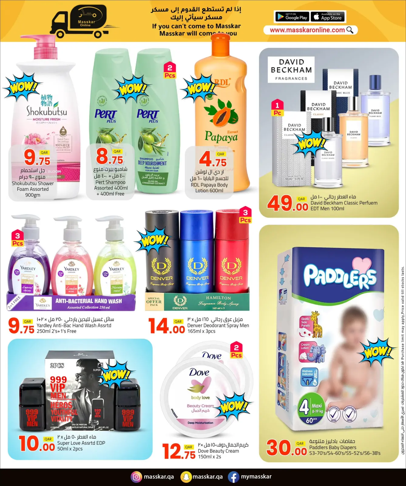 Page 7 dans Offres de Bienvenue Ramadan chez Hypermarché Masskar Qatar