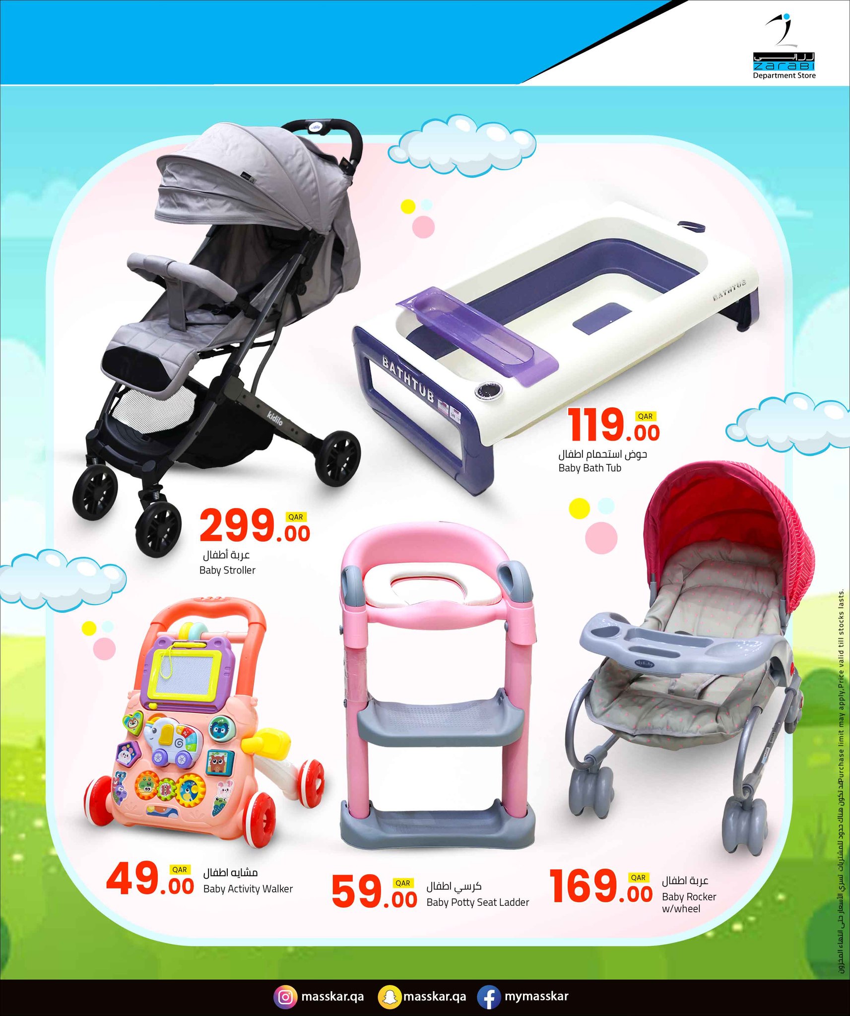 عروض مسكر هايبر ماركت قطر من 1 حتى 7 فبراير 2026 عروض أهلا رمضان