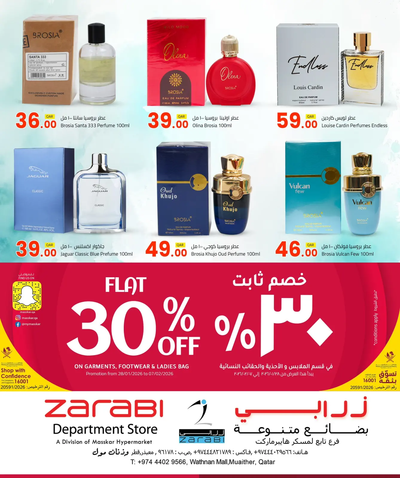 Page 16 dans Offres de Bienvenue Ramadan chez Hypermarché Masskar Qatar