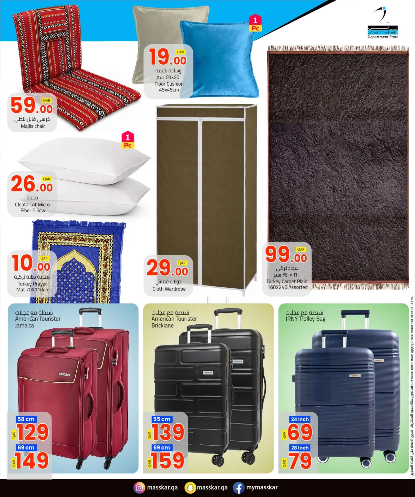 Page 12 dans Offres de Bienvenue Ramadan chez Hypermarché Masskar Qatar
