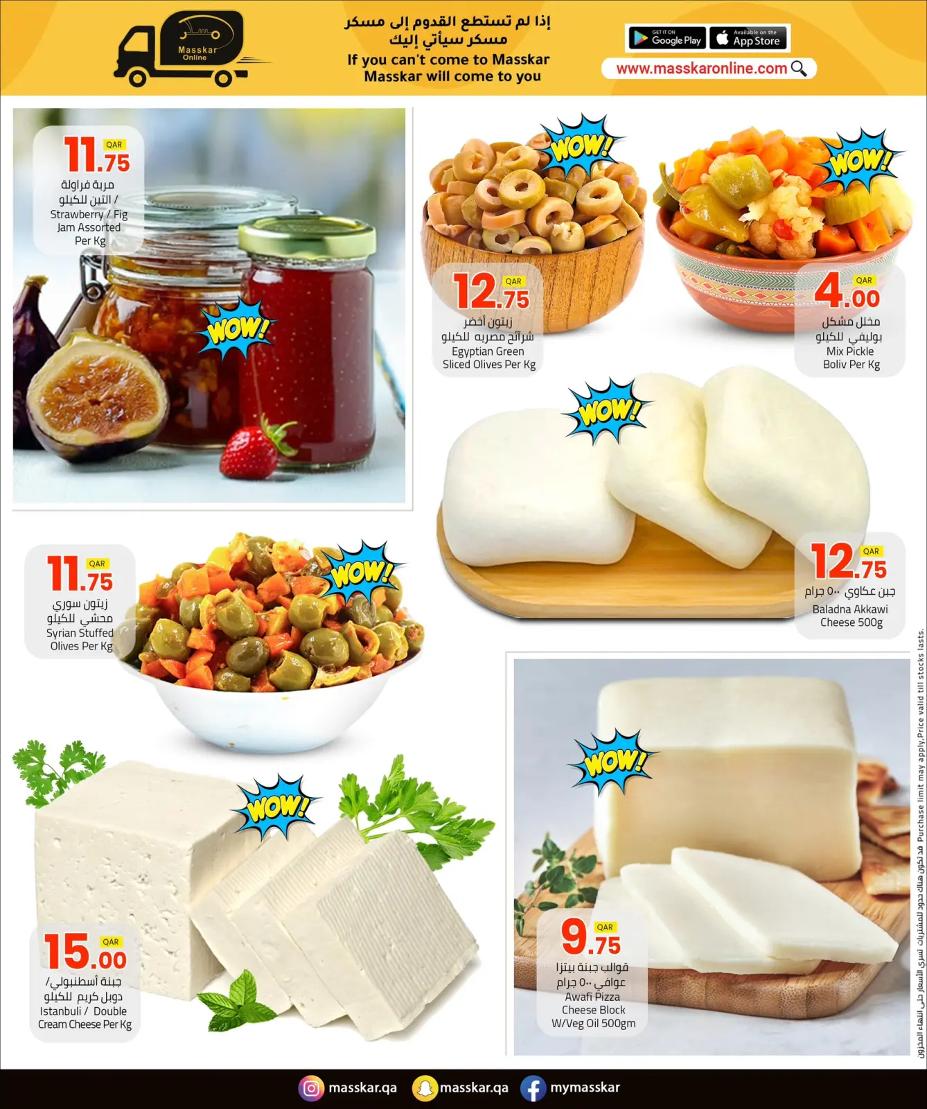 Page 6 dans Offres de Bienvenue Ramadan chez Hypermarché Masskar Qatar