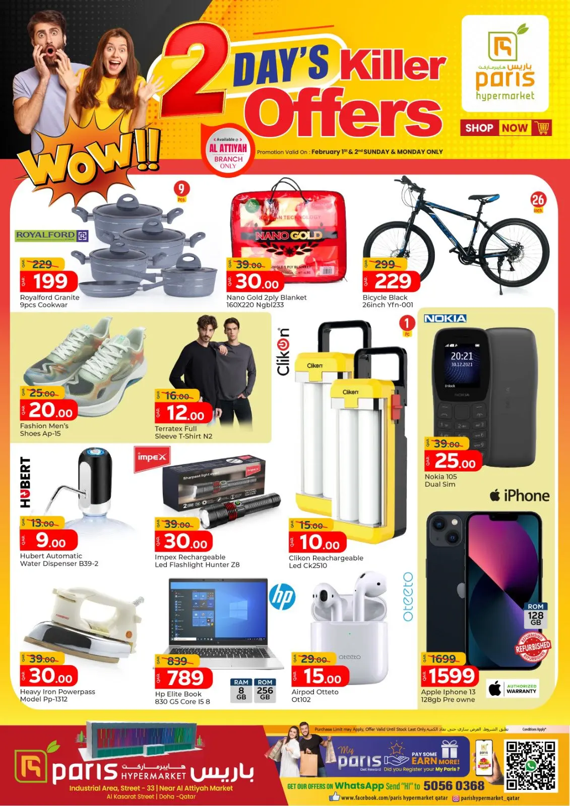 Page 2 dans Deux jours d'offres exceptionnelles chez Paris hypermarché Qatar