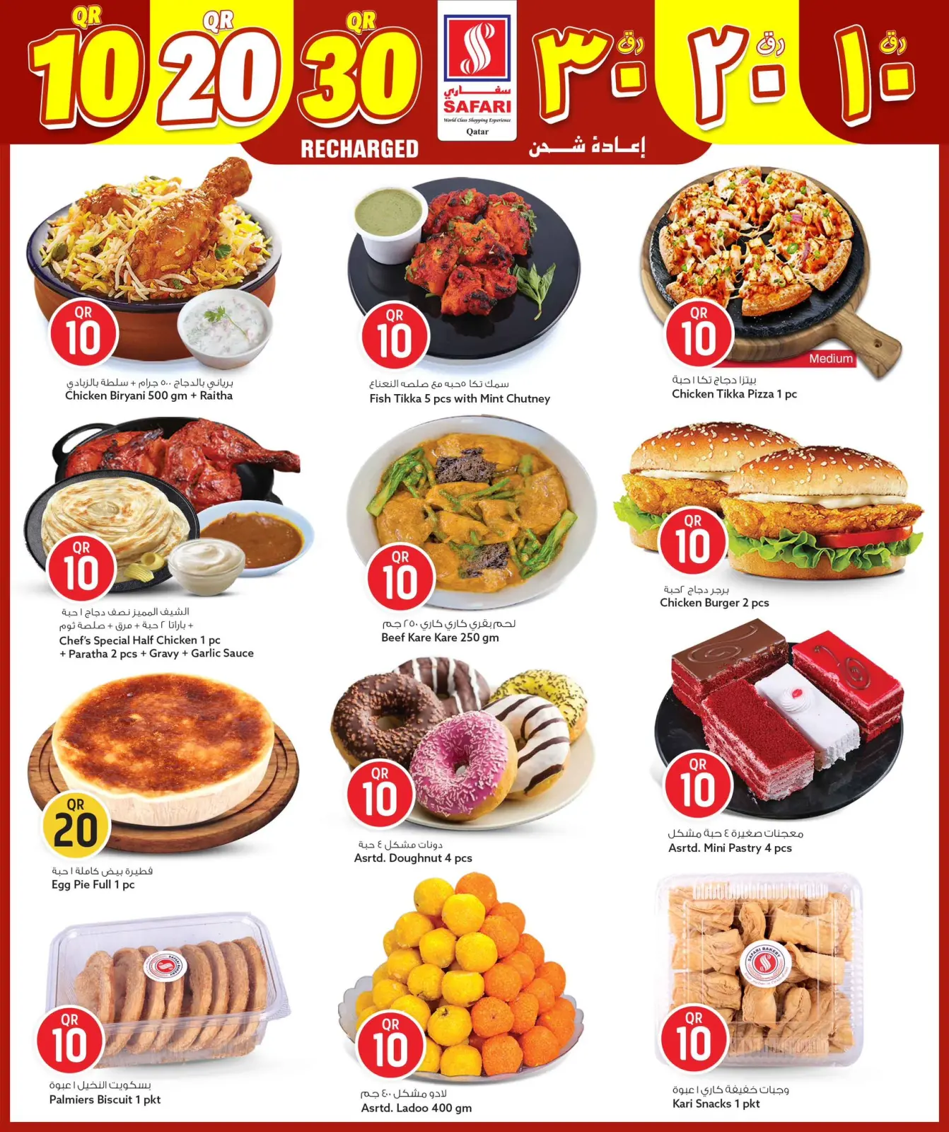 Page 2 dans Des chiffres passionnants 10, 20, 30 chez Hypermarché Safari Qatar