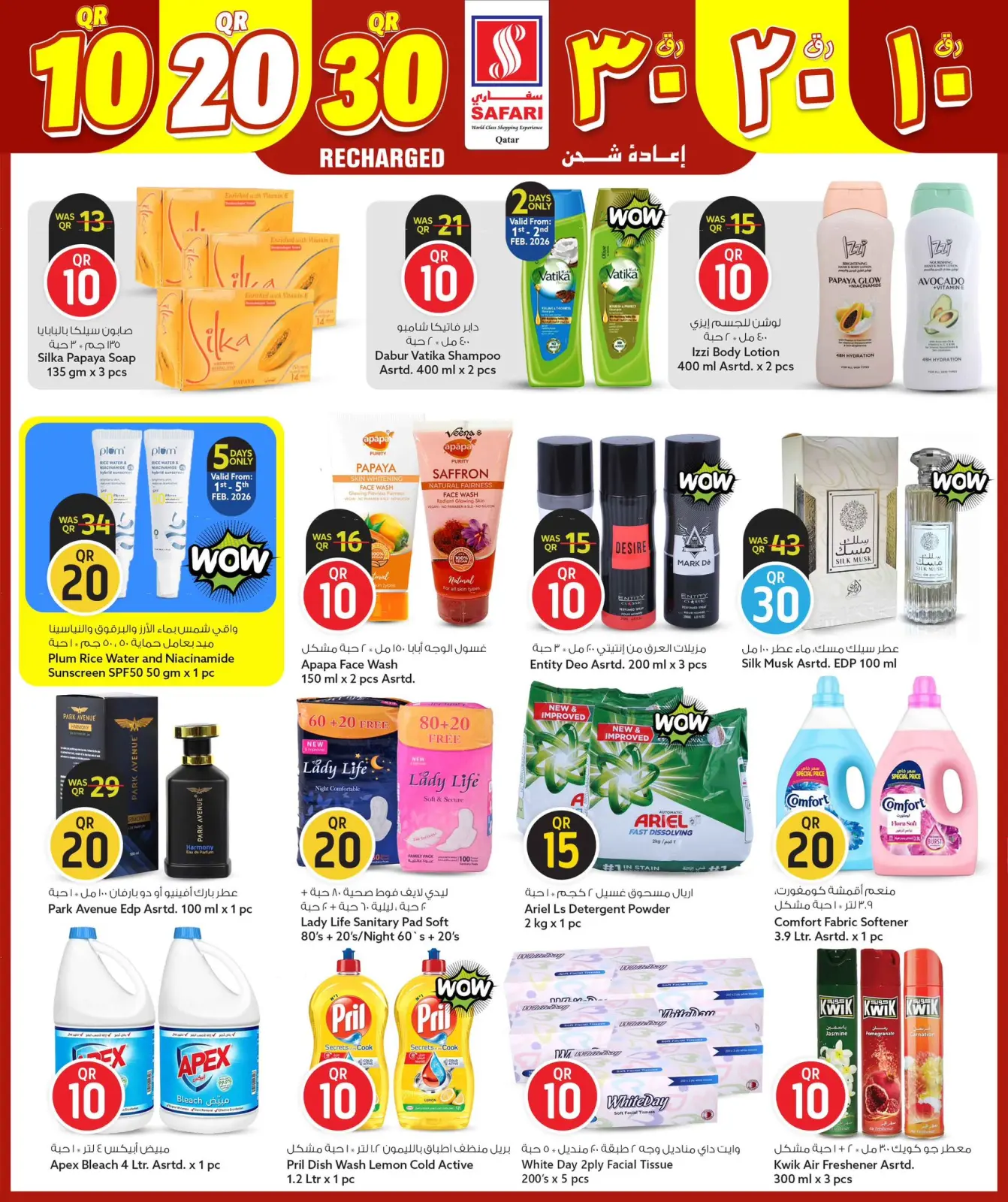 Page 3 dans Des chiffres passionnants 10, 20, 30 chez Hypermarché Safari Qatar