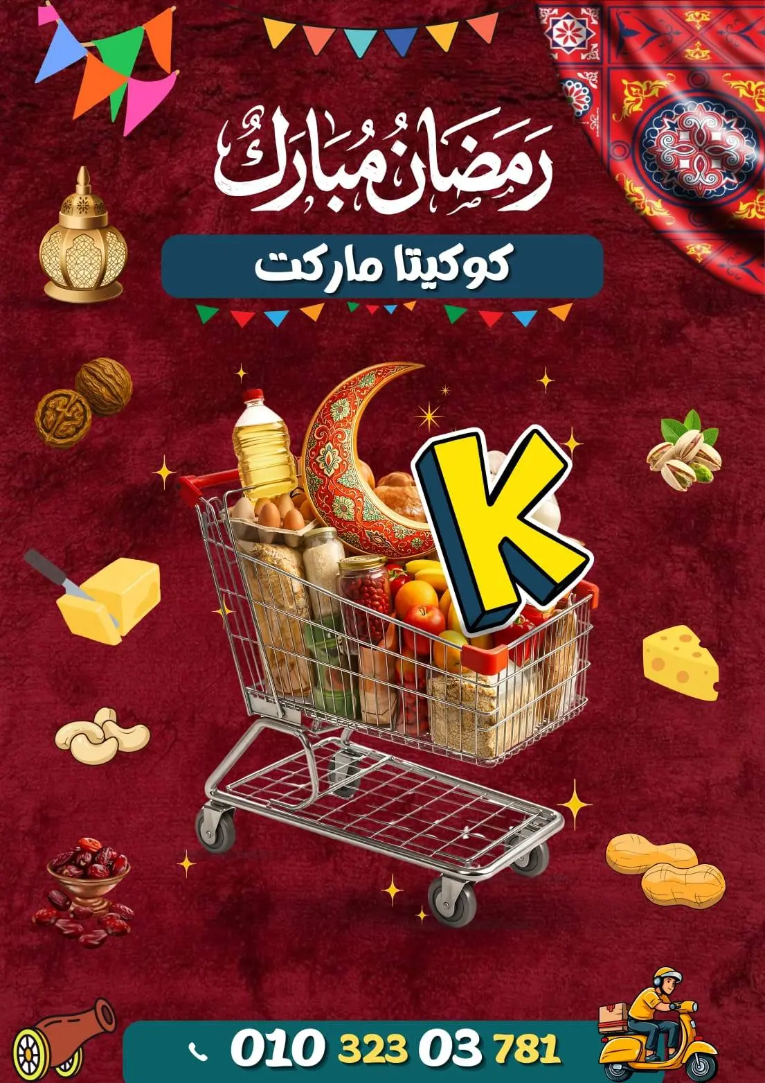 koketa Market Egypt Offers from 30 January to 10 February 2026 Ramadan Mubarak Offers - Page 1