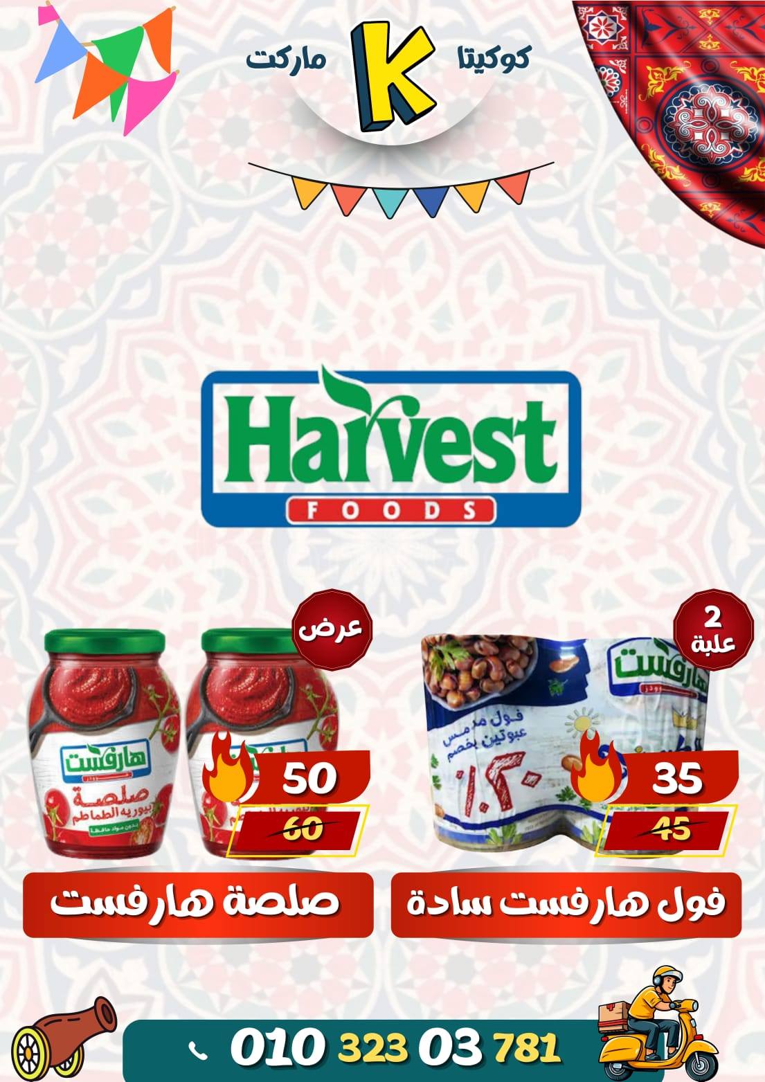 koketa Market Egypt Offers from 30 January to 10 February 2026 Ramadan Mubarak Offers