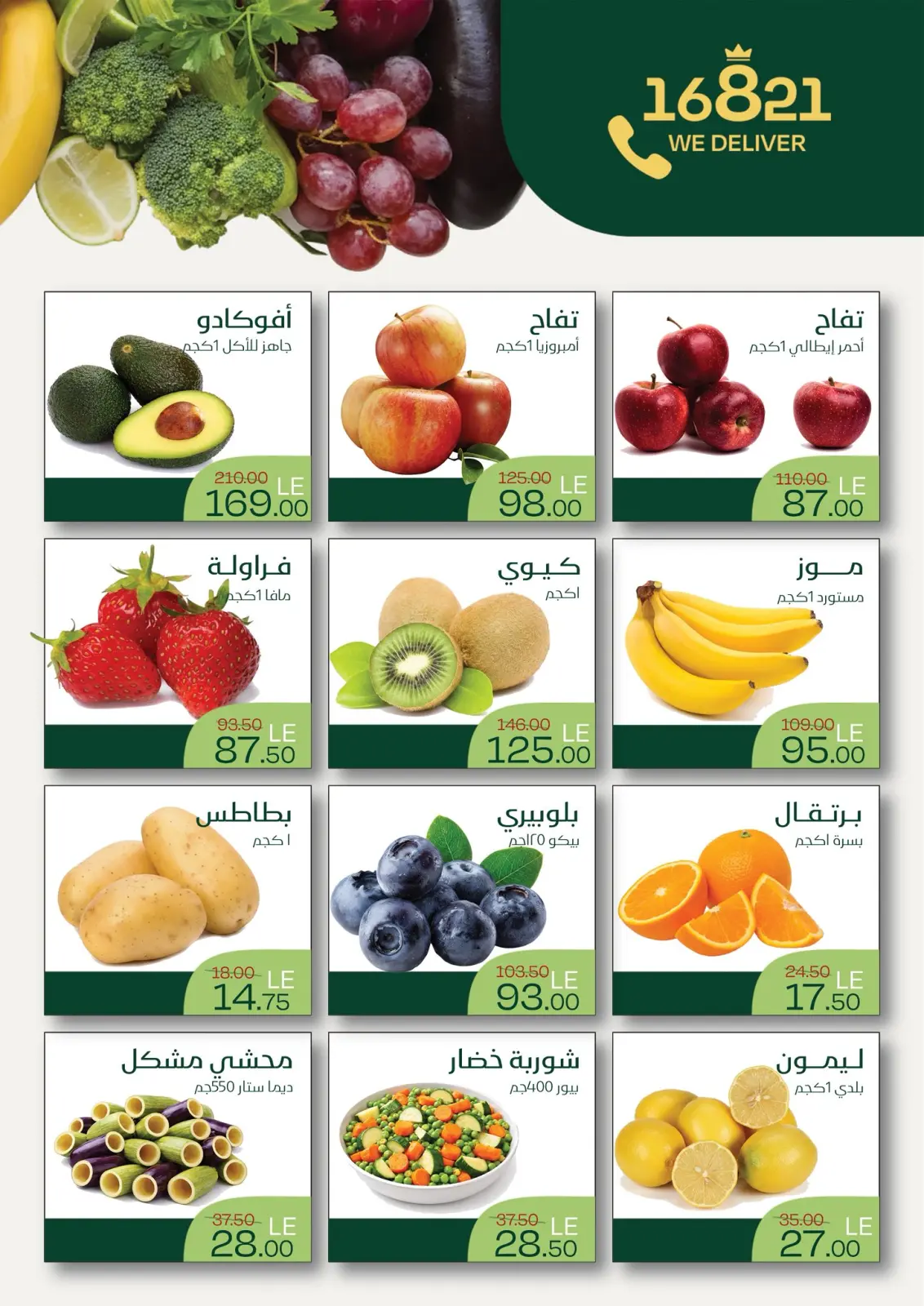 صفحة 2 ضمن عروض لمدة 10 أيام فقط في رويال هاوس مصر