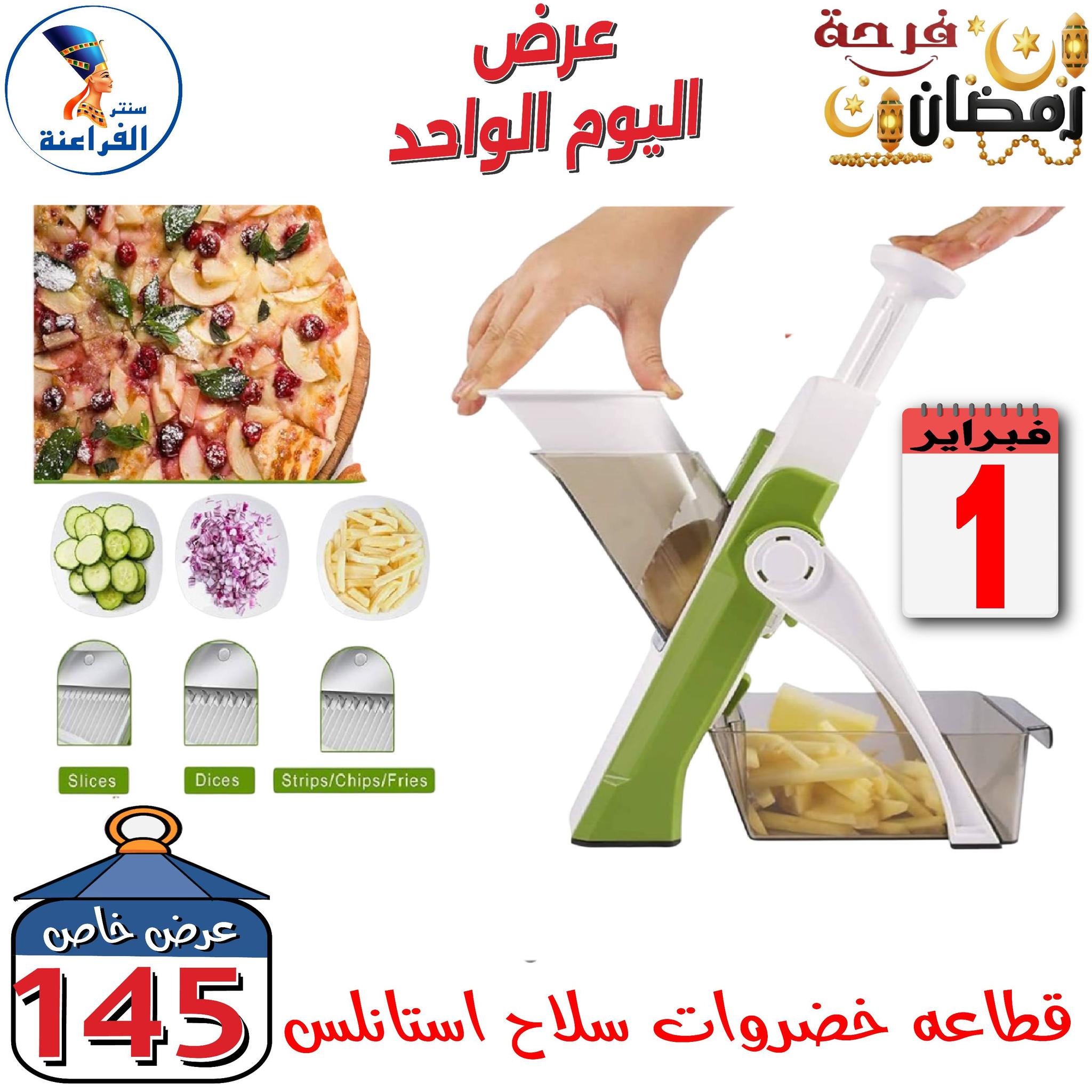 Far3ana Center Egypt Offers Sunday 1 February One day offer