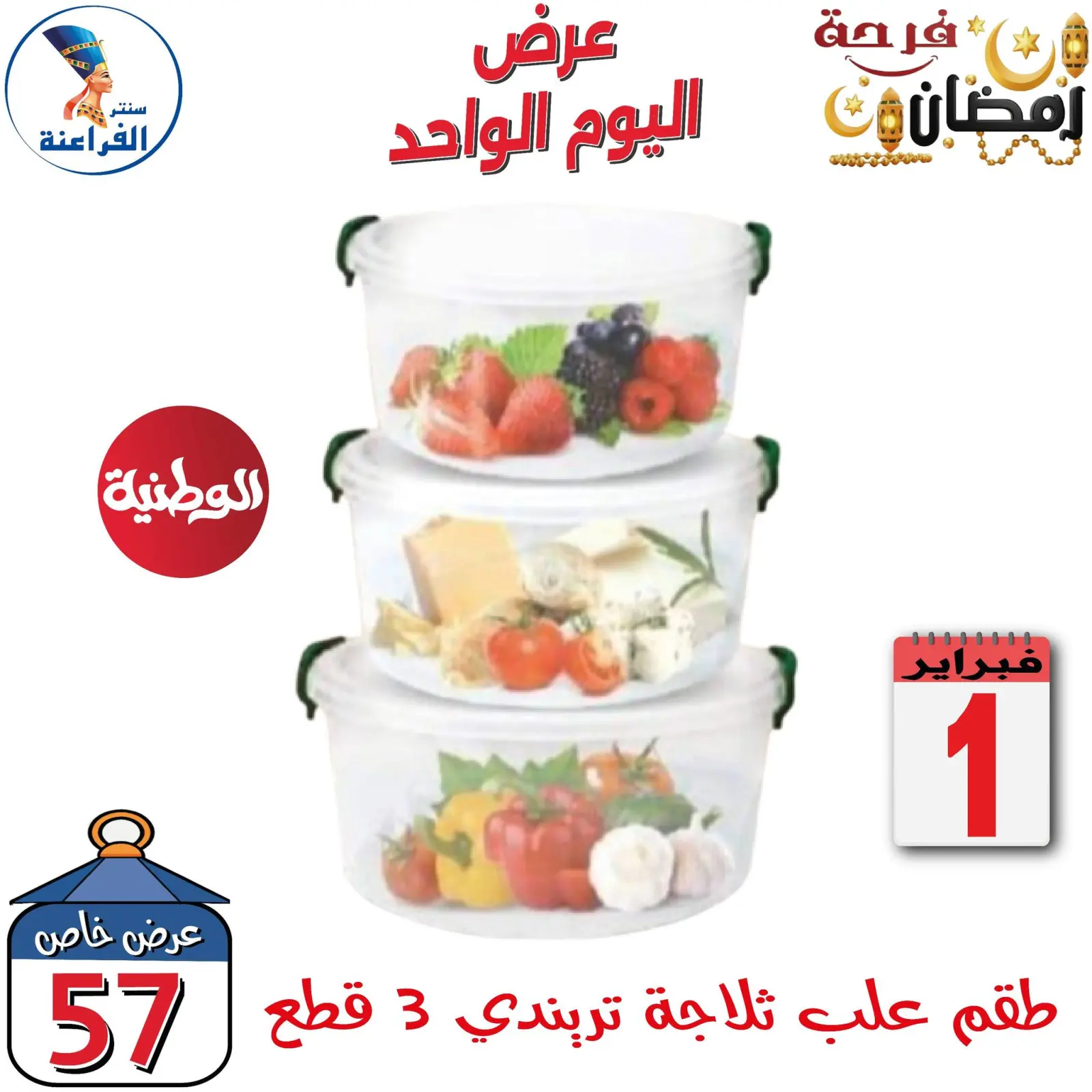 صفحة 25 ضمن عرض اليوم الواحد في سنتر الفراعنة مصر