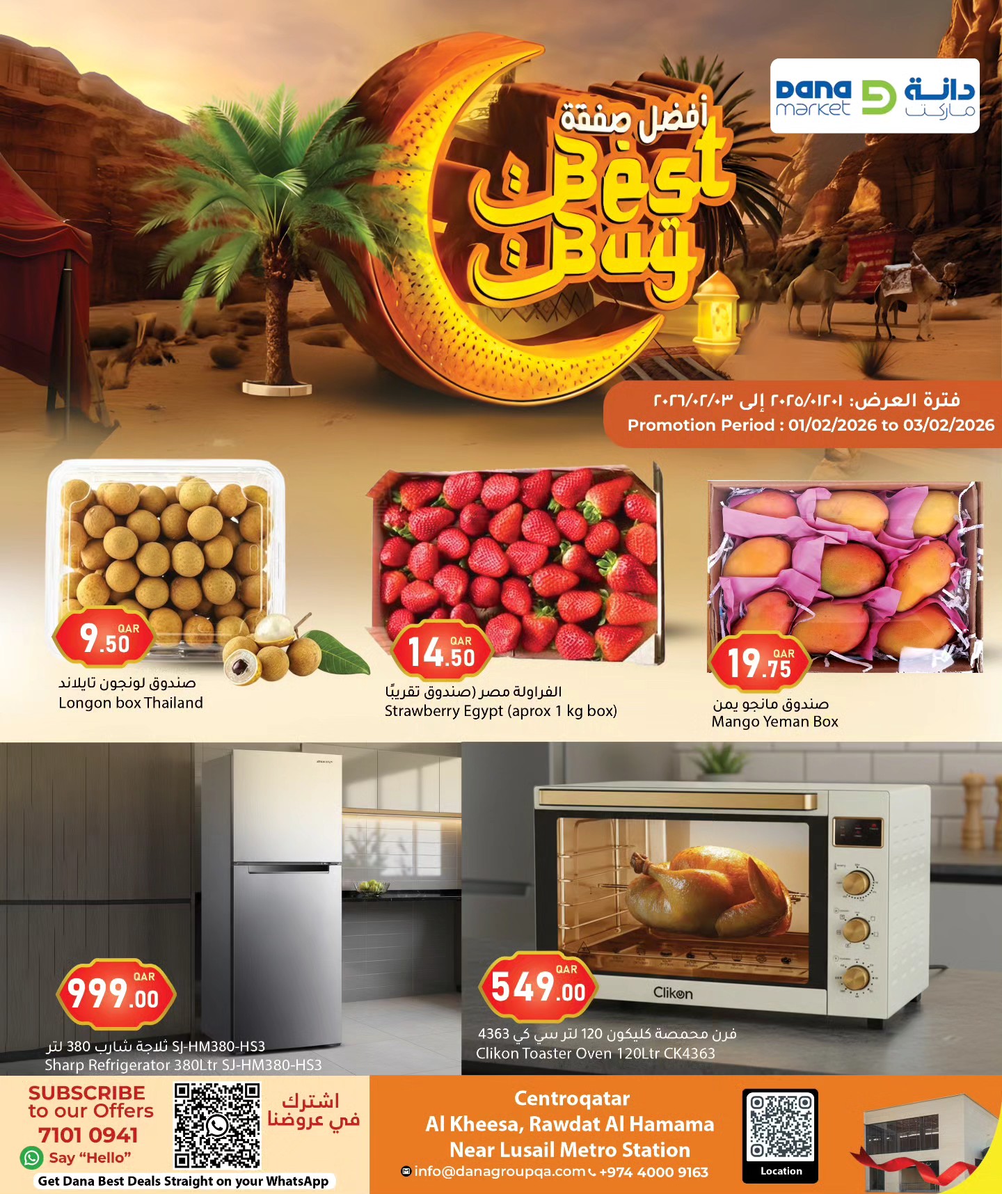 Ofertas de Hipermercado Dana Katar de 1 a 3 febrero 2026 La mejore oferta - Página 1