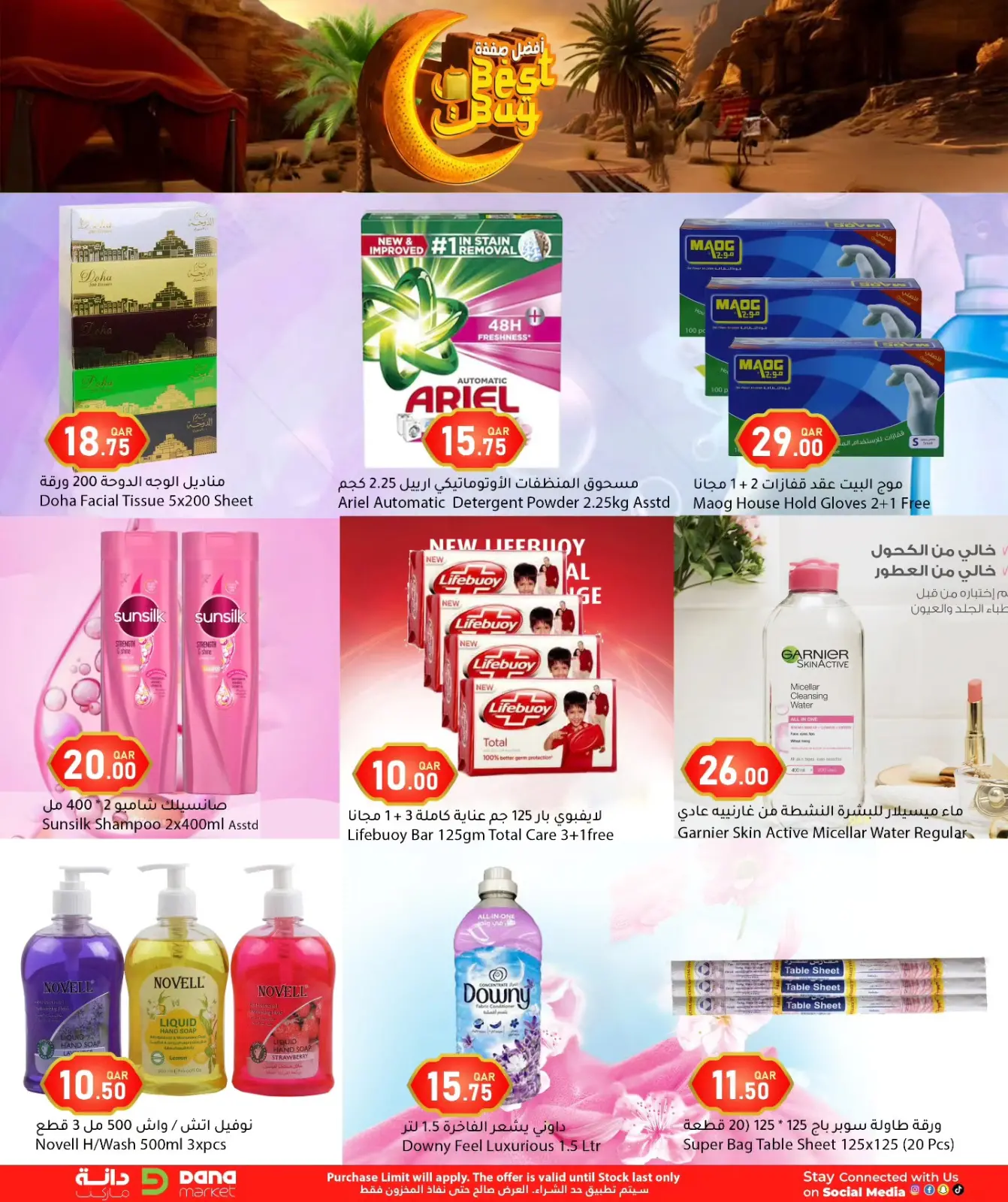 Page 7 dans Meilleure offre chez Hypermarché Dana Qatar