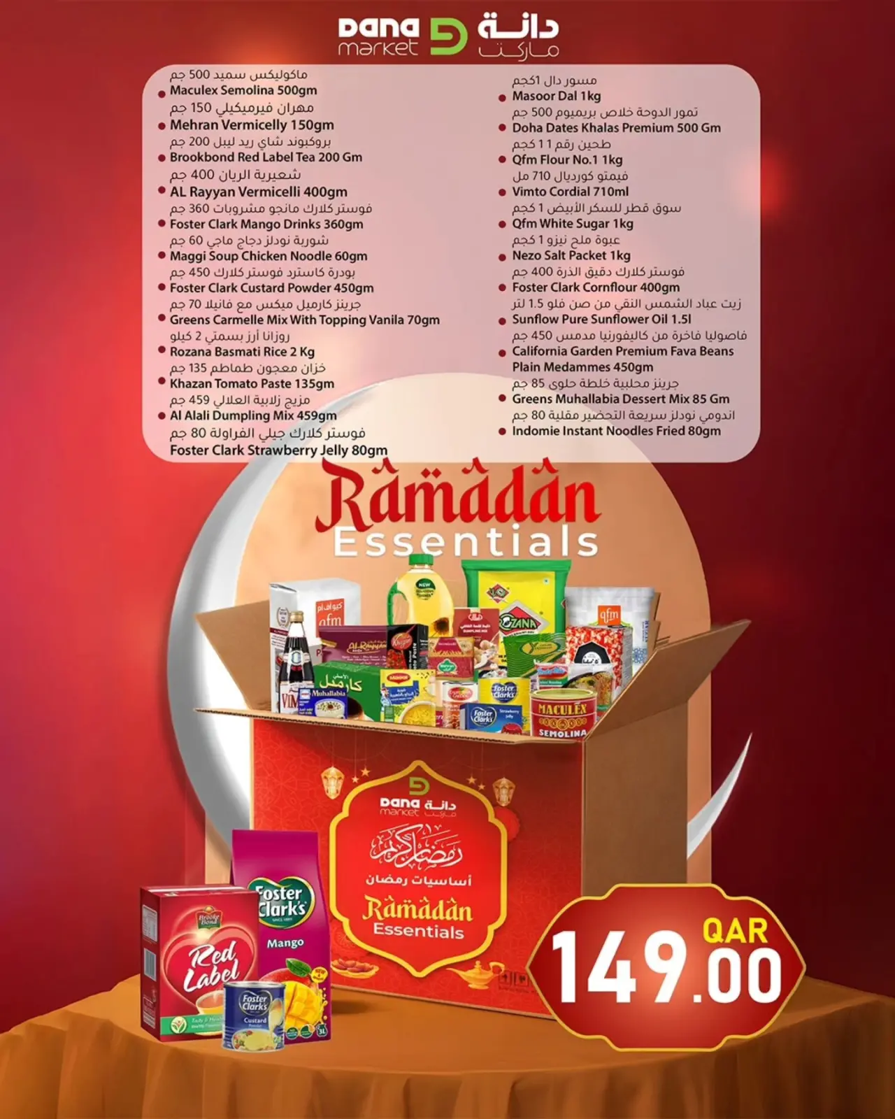 Page 2 dans offres de sacs Ramadan chez Hypermarché Dana Qatar