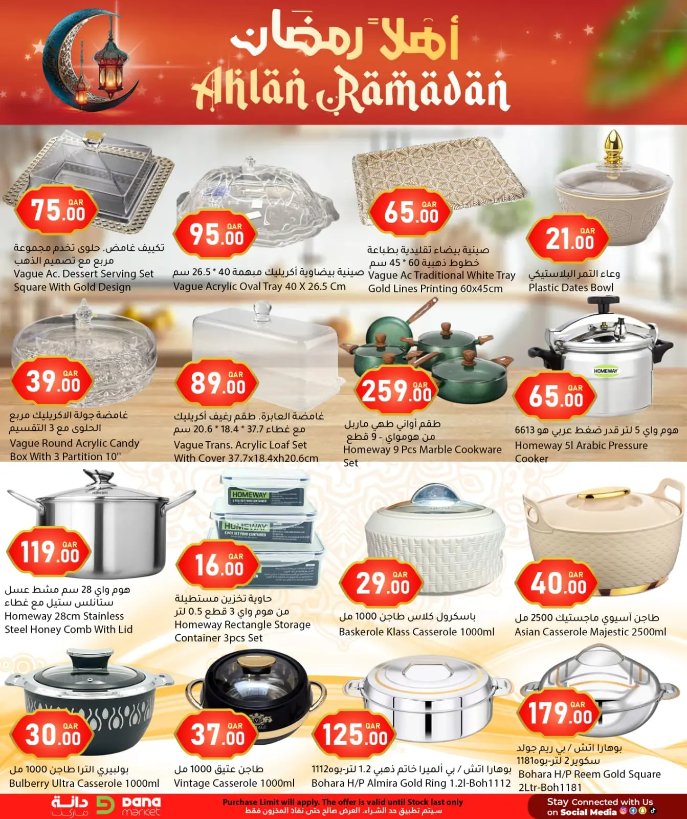 Page 19 dans Offres Ahlan Ramadan chez Hypermarché Dana Qatar