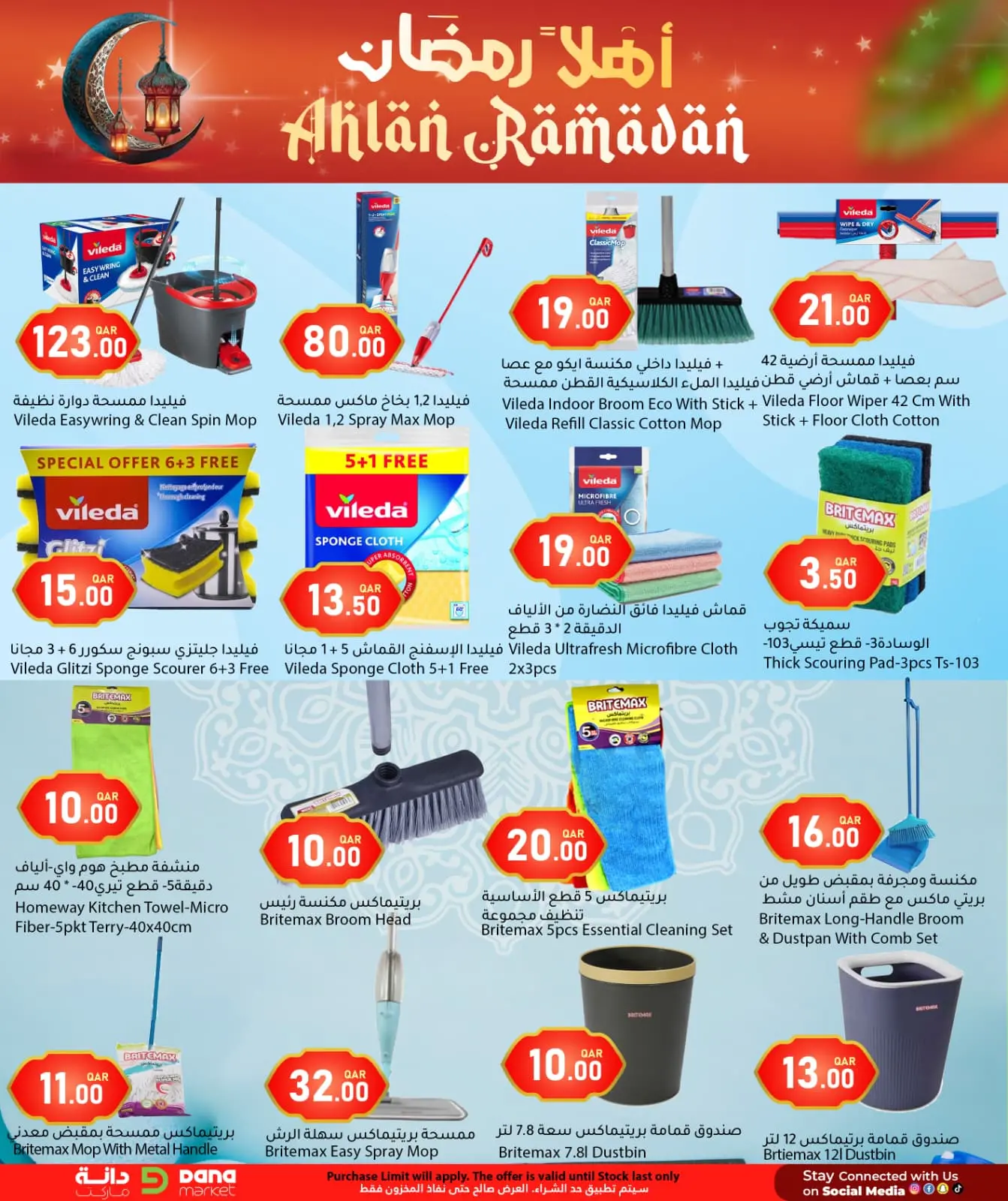 Page 14 dans Offres Ahlan Ramadan chez Hypermarché Dana Qatar