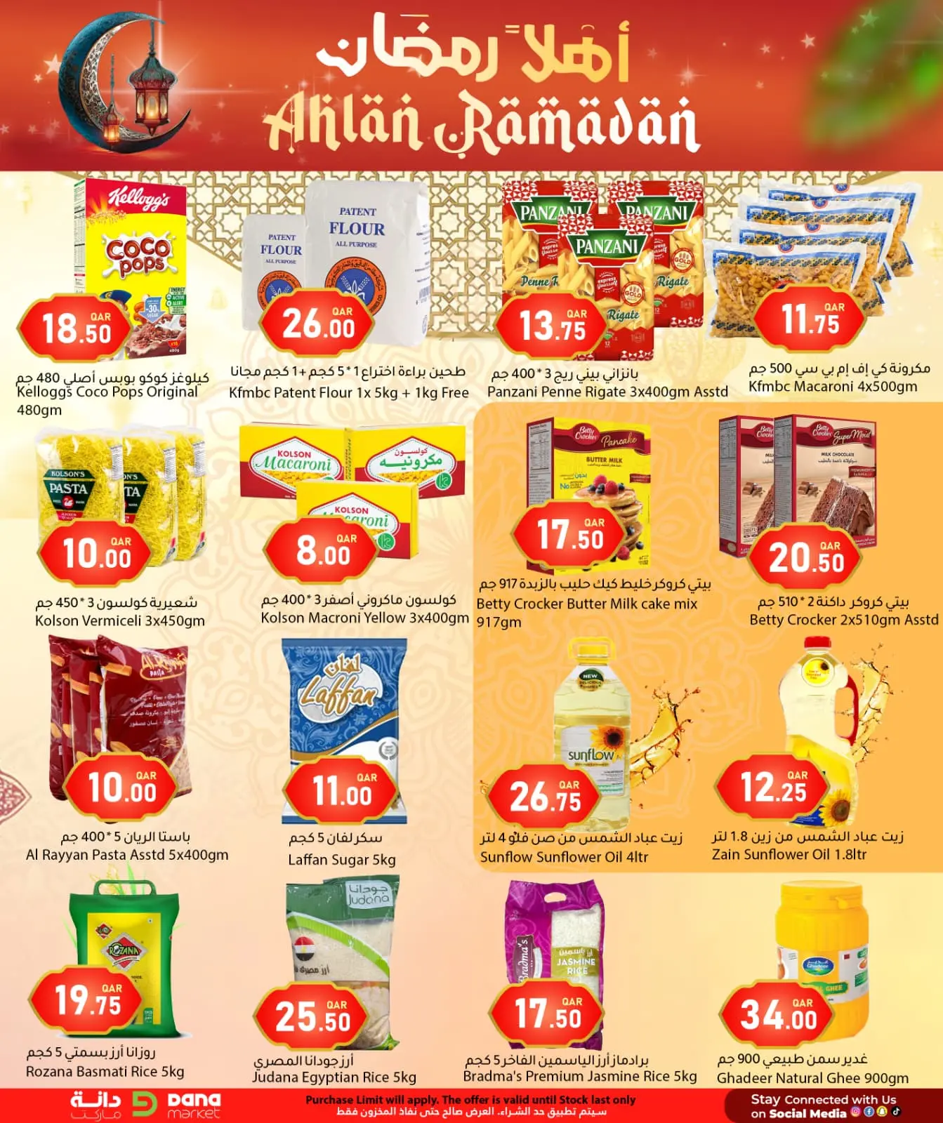 Page 10 dans Offres Ahlan Ramadan chez Hypermarché Dana Qatar
