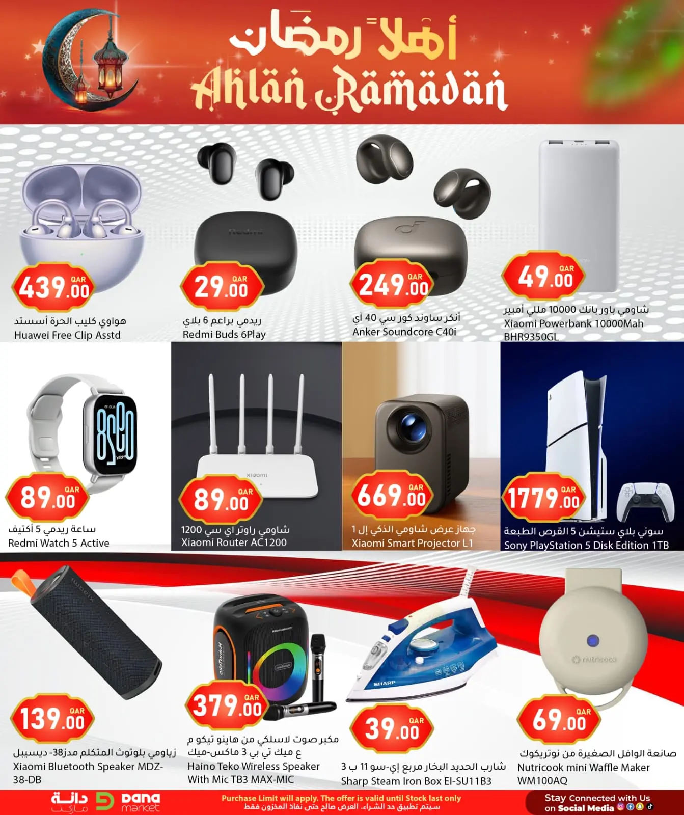 Page 21 dans Offres Ahlan Ramadan chez Hypermarché Dana Qatar