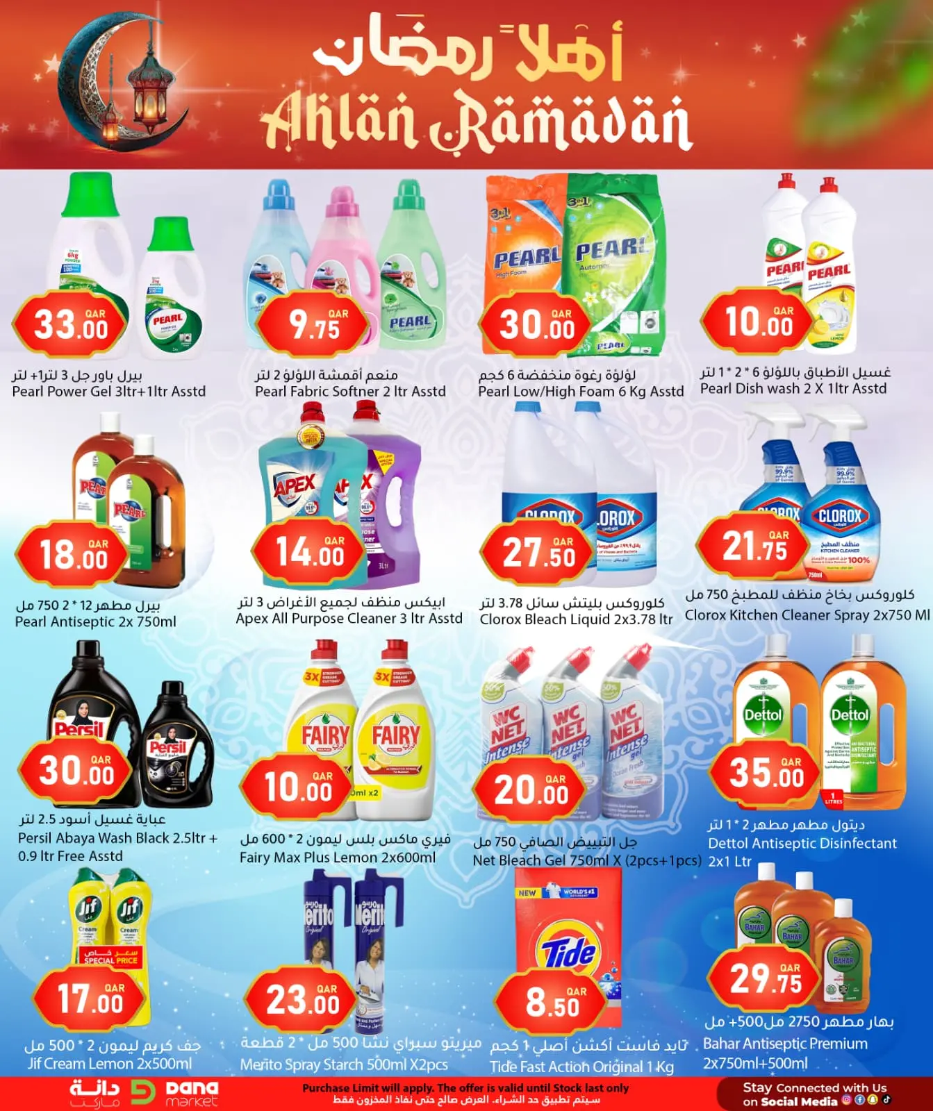 Page 12 dans Offres Ahlan Ramadan chez Hypermarché Dana Qatar