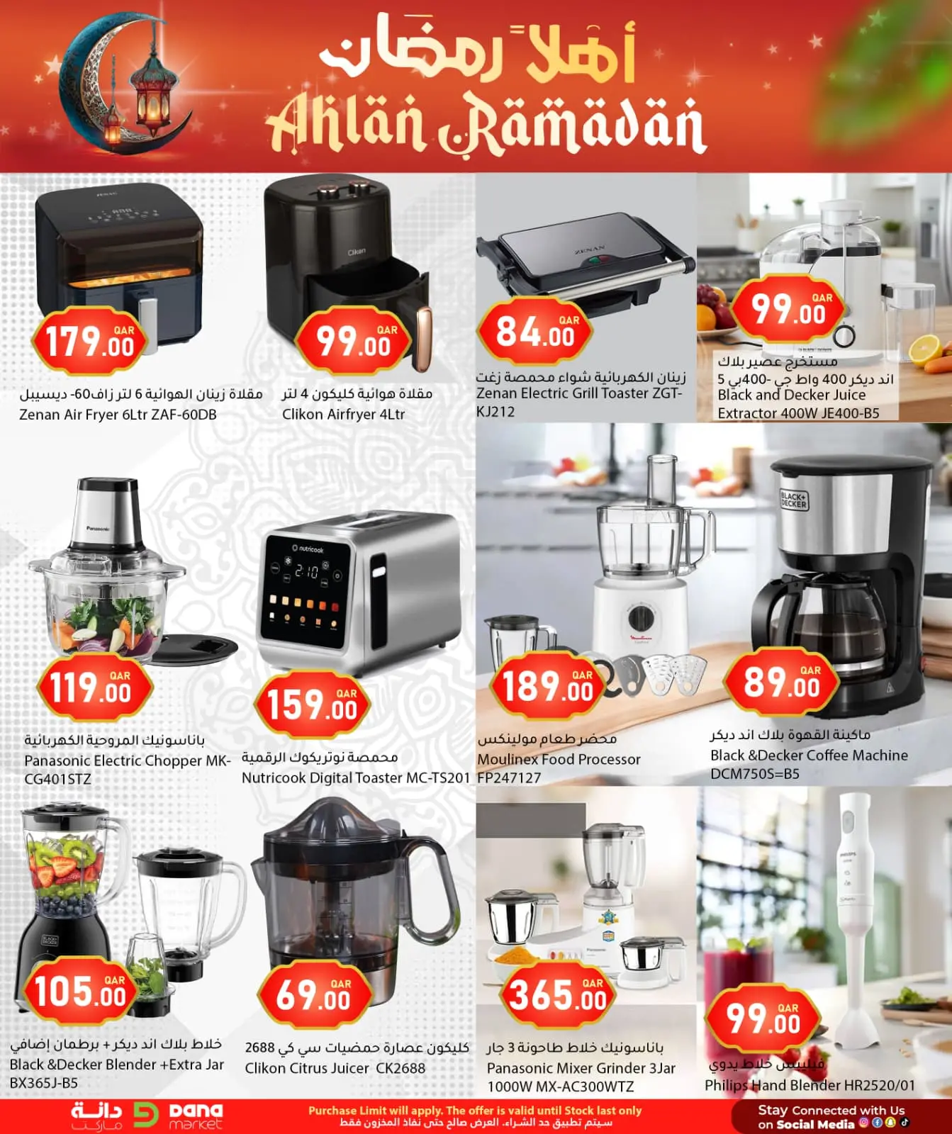 Page 23 dans Offres Ahlan Ramadan chez Hypermarché Dana Qatar