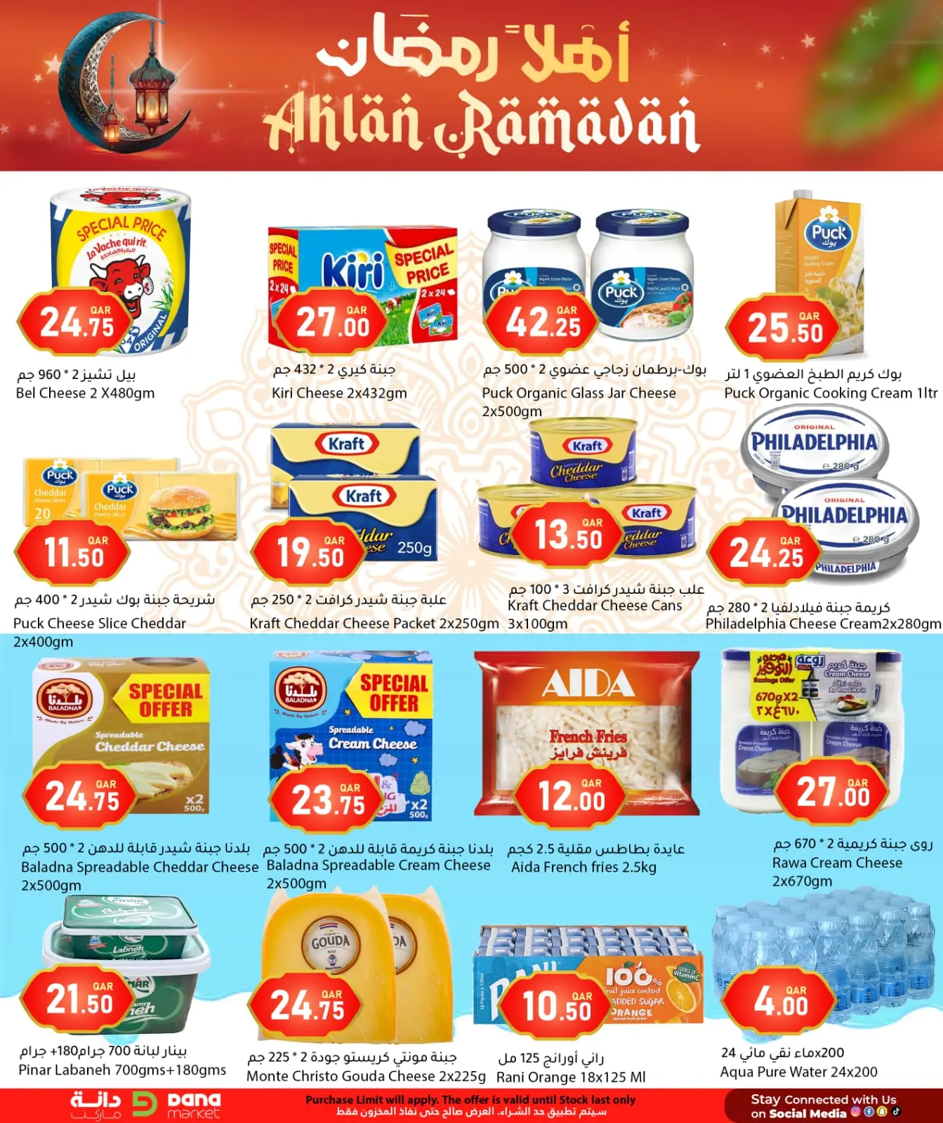 Page 8 dans Offres Ahlan Ramadan chez Hypermarché Dana Qatar