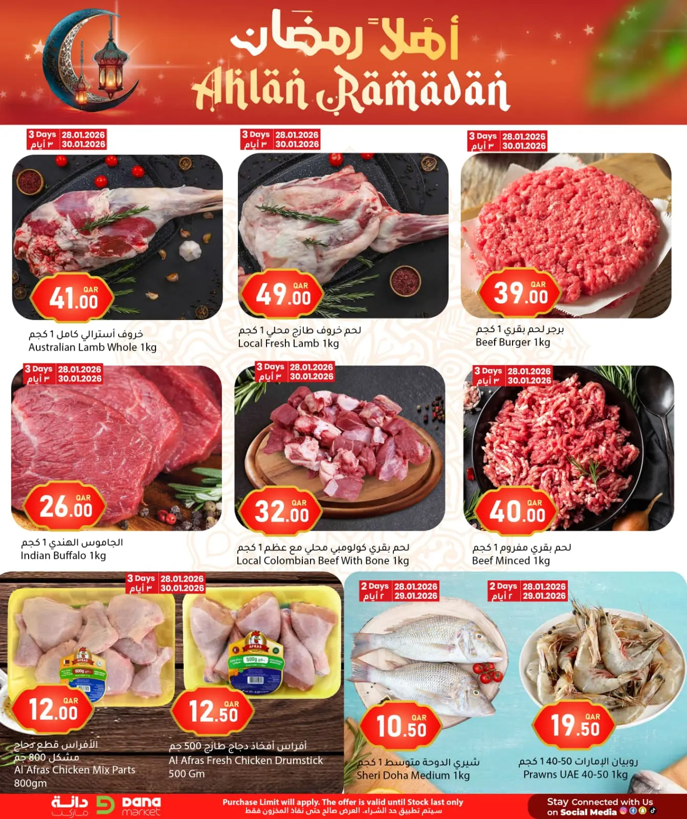 Page 2 dans Offres Ahlan Ramadan chez Hypermarché Dana Qatar