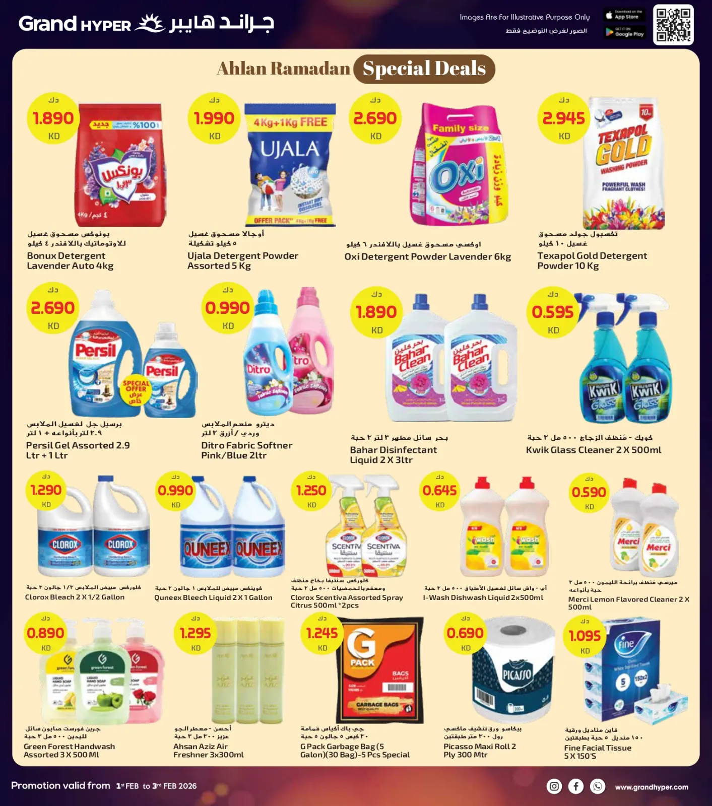 Page 21 dans Offres de 3 jours chez Grand hypermarché Koweït