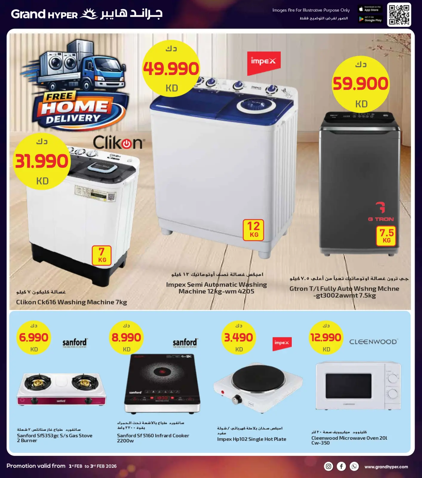 Page 33 dans Offres de 3 jours chez Grand hypermarché Koweït