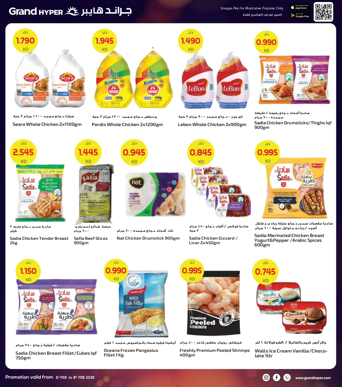 Page 6 dans Offres de 3 jours chez Grand hypermarché Koweït