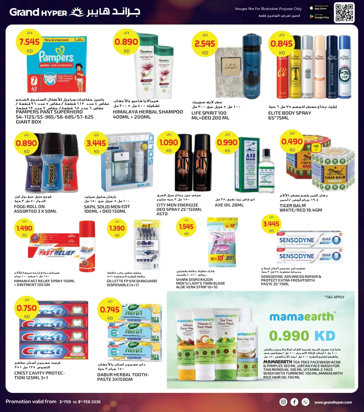 Page 24 dans Offres de 3 jours chez Grand hypermarché Koweït