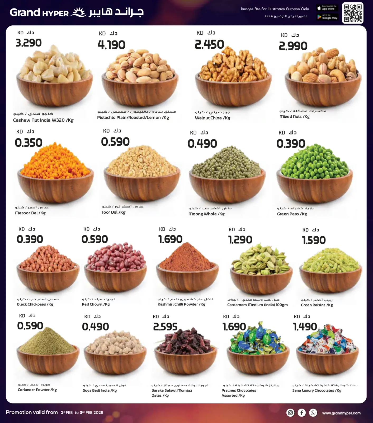 Page 16 dans Offres de 3 jours chez Grand hypermarché Koweït