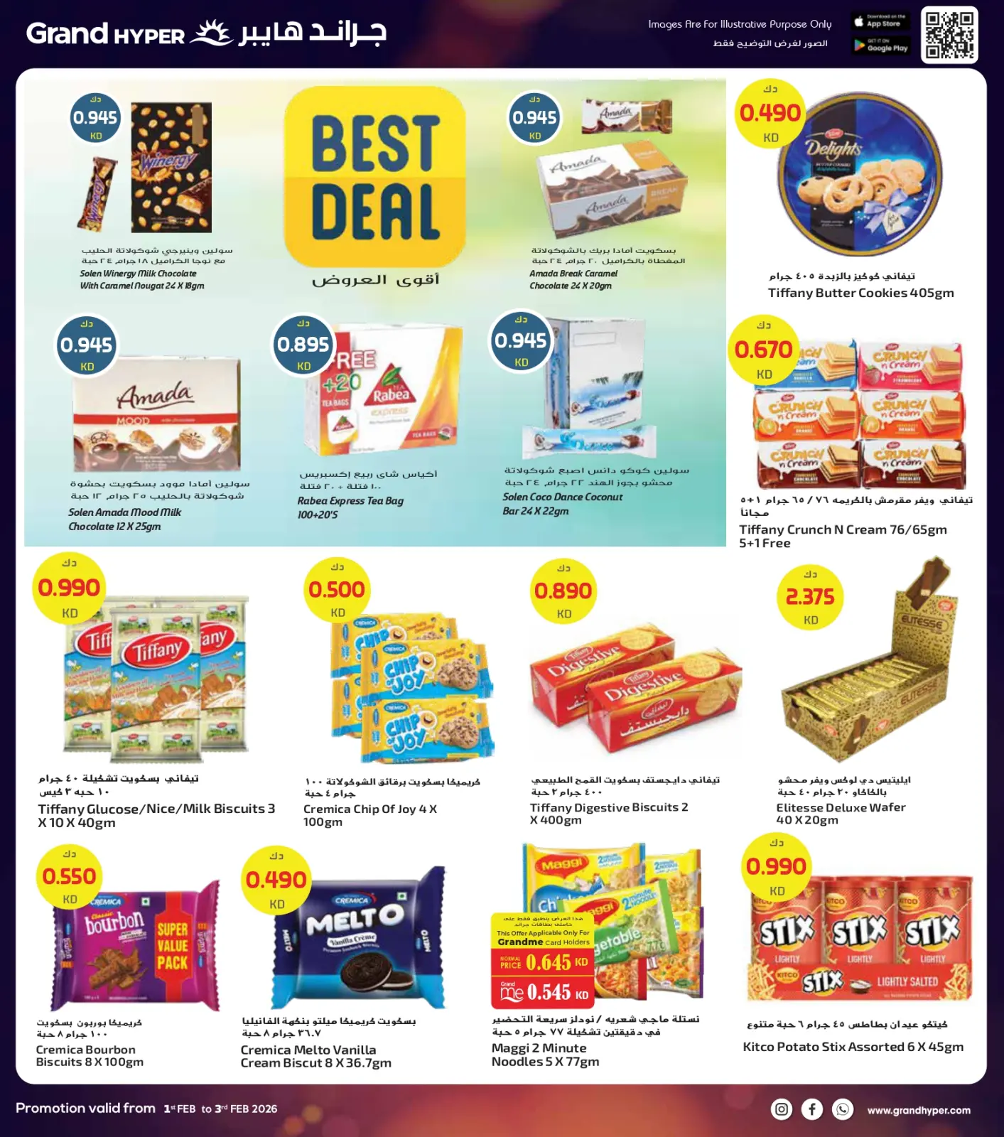 Page 14 dans Offres de 3 jours chez Grand hypermarché Koweït