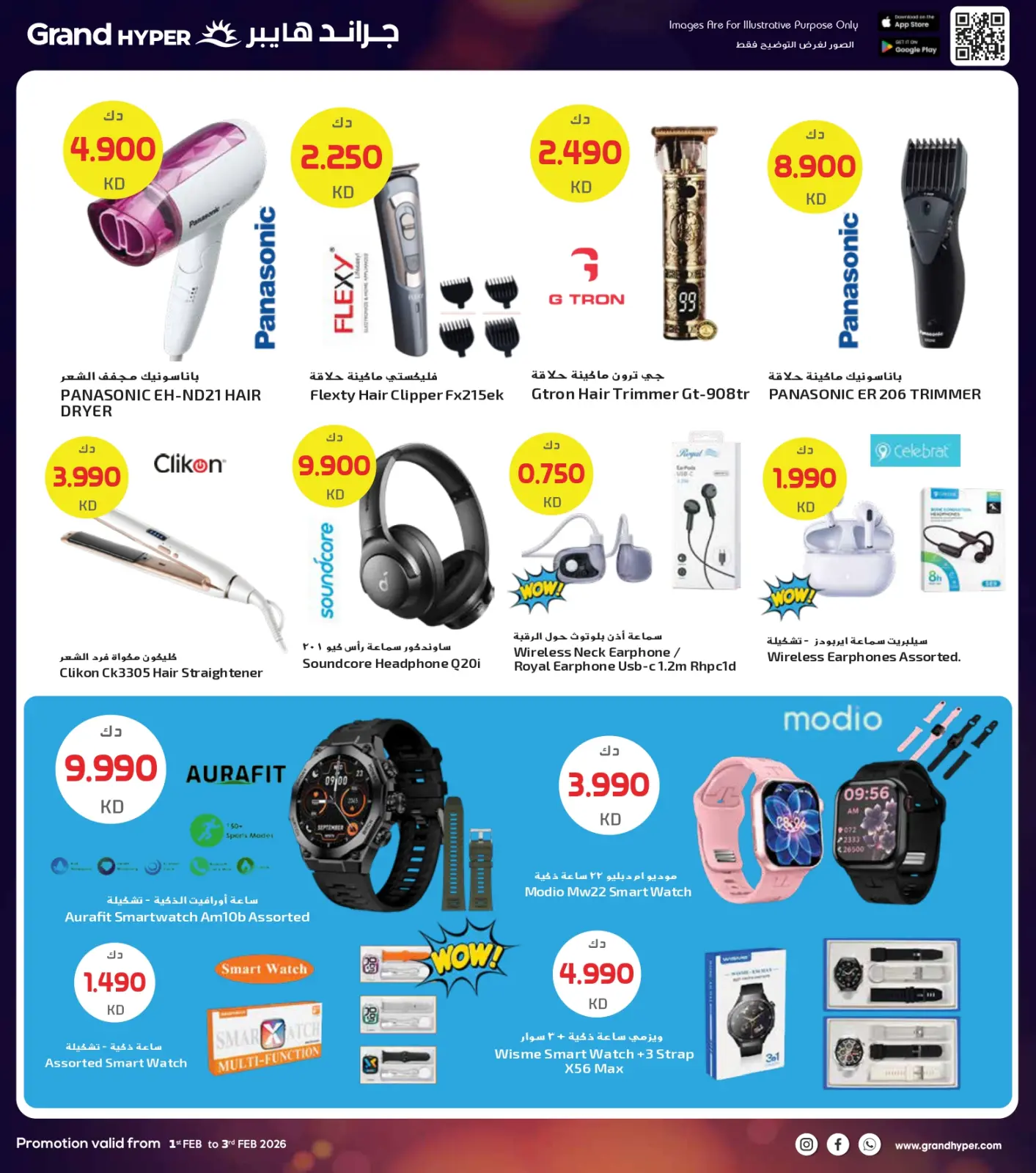 Page 36 dans Offres de 3 jours chez Grand hypermarché Koweït