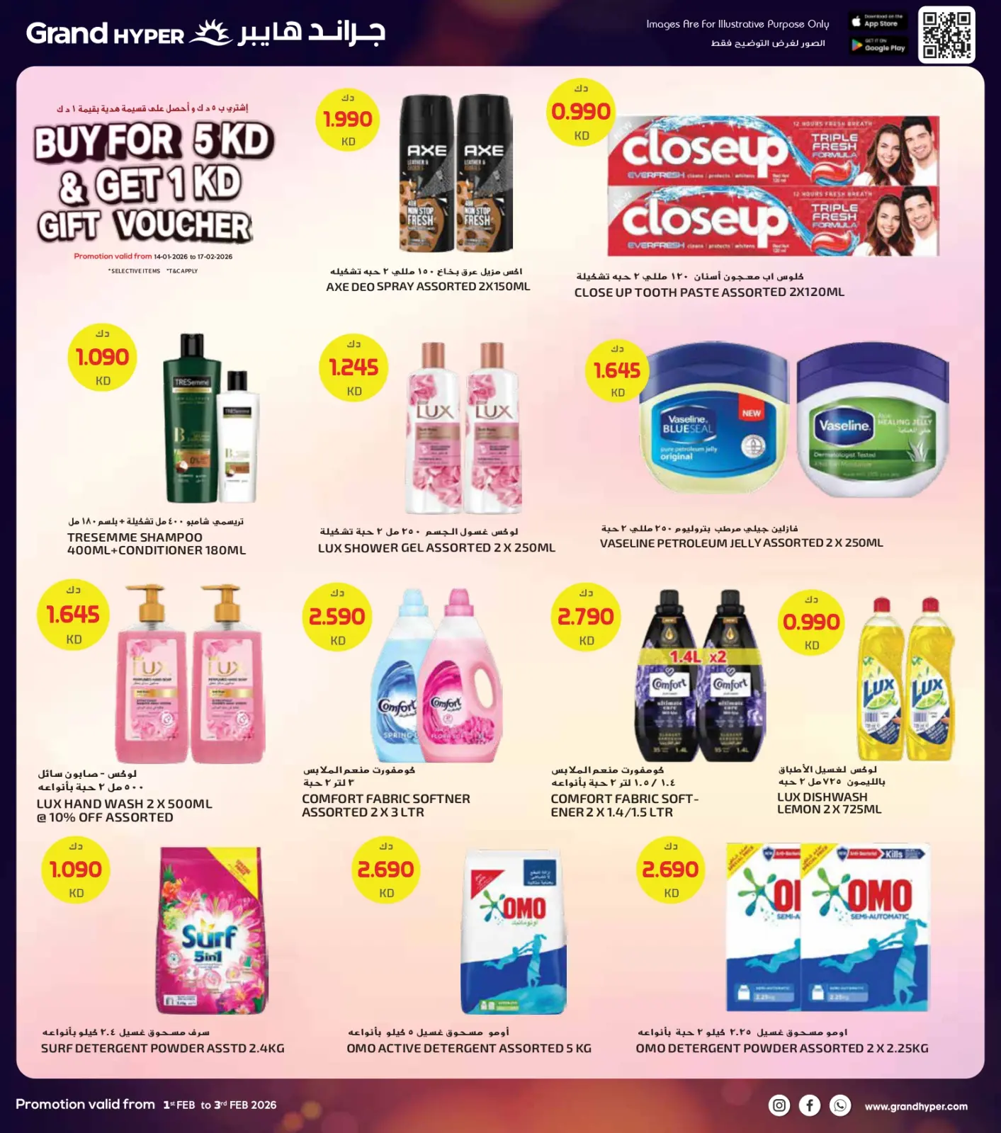 Page 20 dans Offres de 3 jours chez Grand hypermarché Koweït