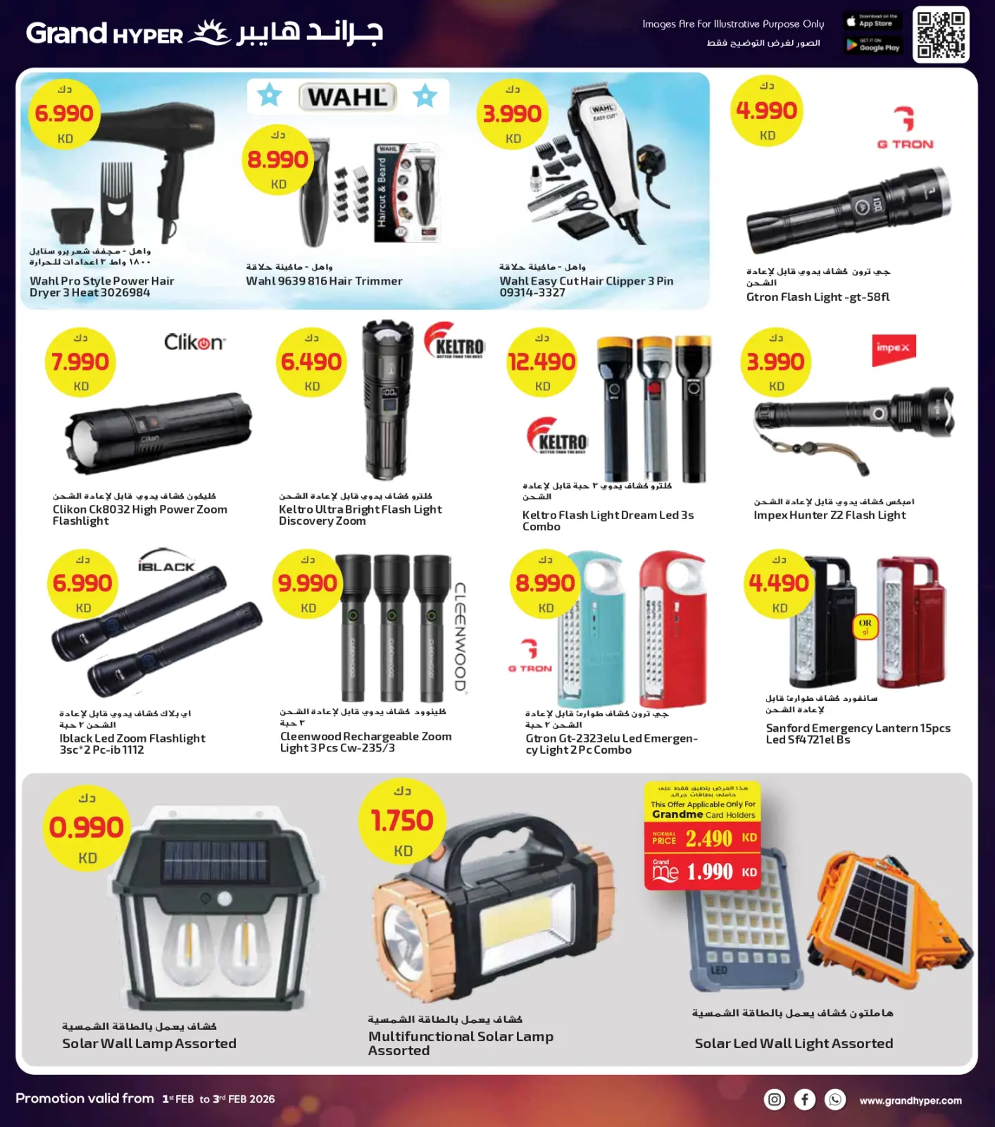 Page 34 dans Offres de 3 jours chez Grand hypermarché Koweït