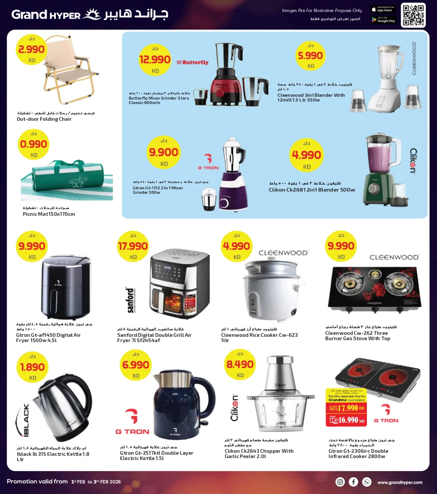 Page 31 dans Offres de 3 jours chez Grand hypermarché Koweït