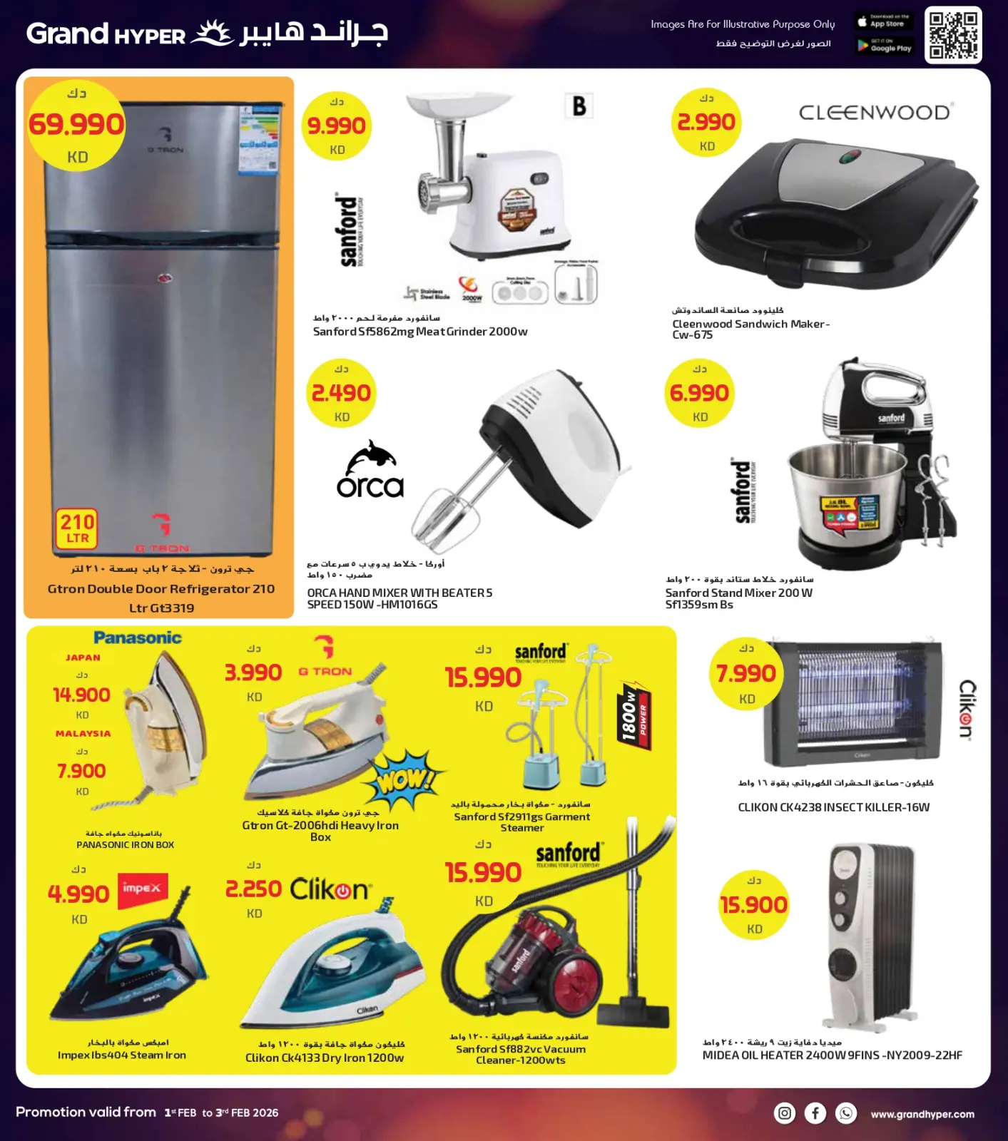 Page 32 dans Offres de 3 jours chez Grand hypermarché Koweït