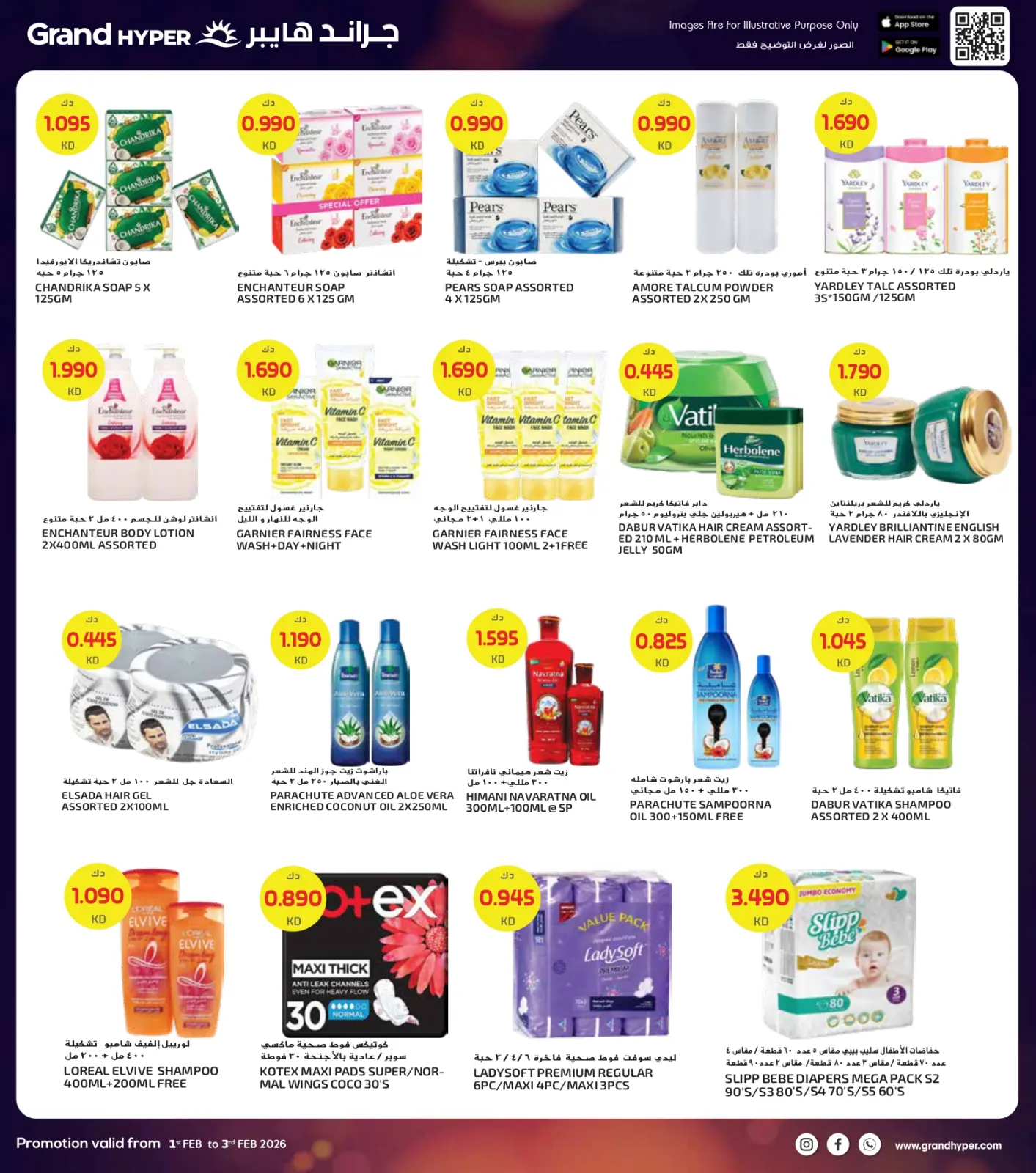 Page 23 dans Offres de 3 jours chez Grand hypermarché Koweït