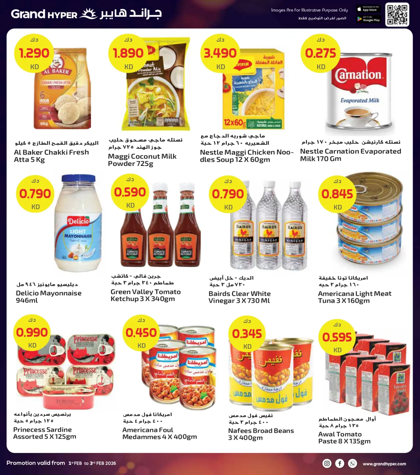 Page 18 dans Offres de 3 jours chez Grand hypermarché Koweït