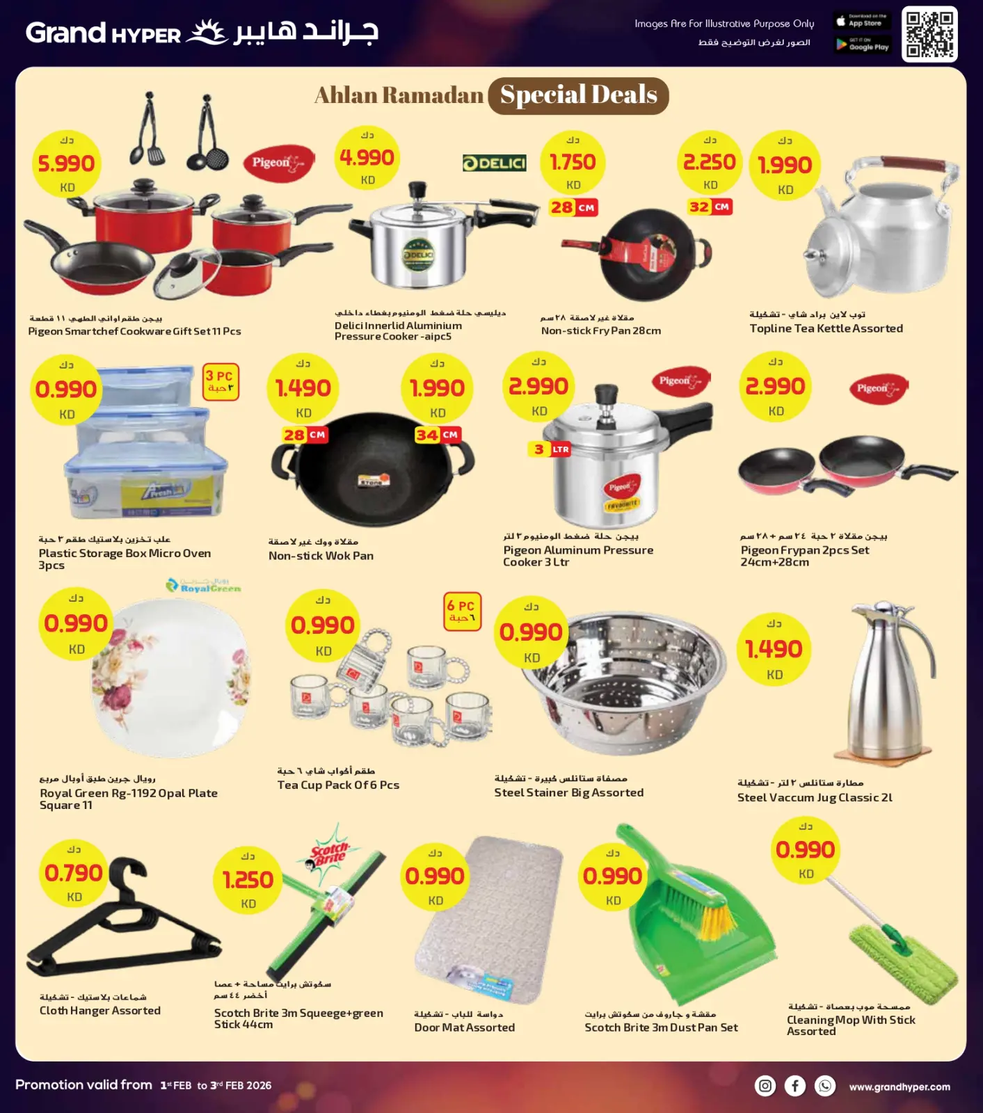 Page 29 dans Offres de 3 jours chez Grand hypermarché Koweït