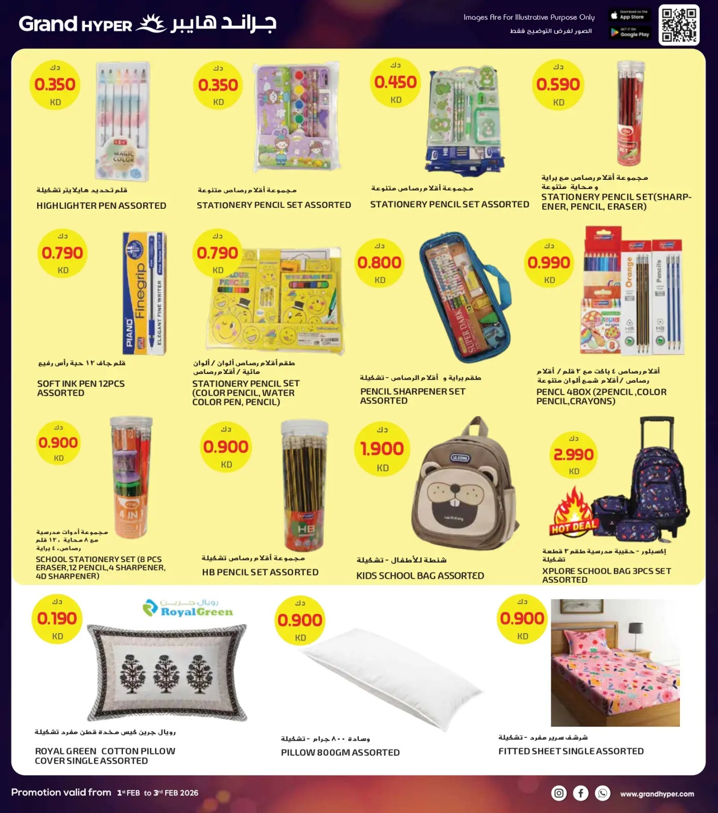 Page 27 dans Offres de 3 jours chez Grand hypermarché Koweït