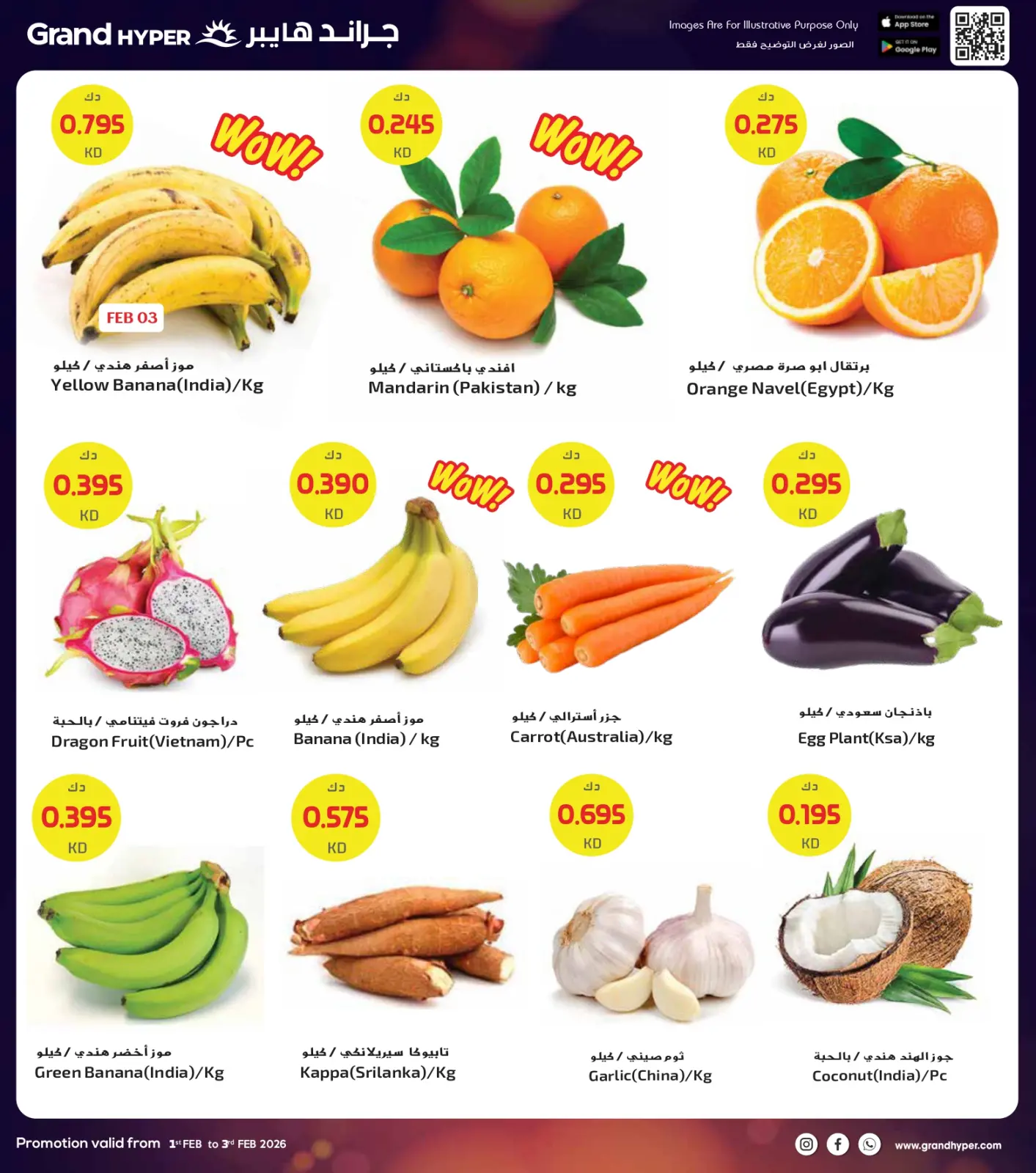 Page 4 dans Offres de 3 jours chez Grand hypermarché Koweït