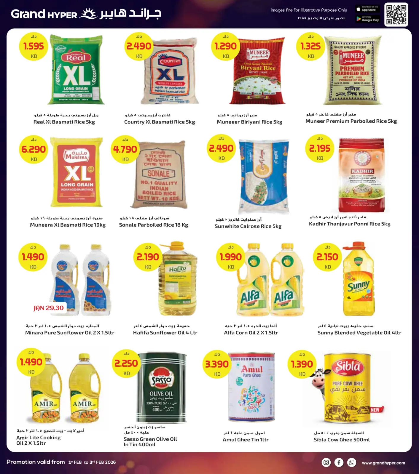 Page 11 dans Offres de 3 jours chez Grand hypermarché Koweït